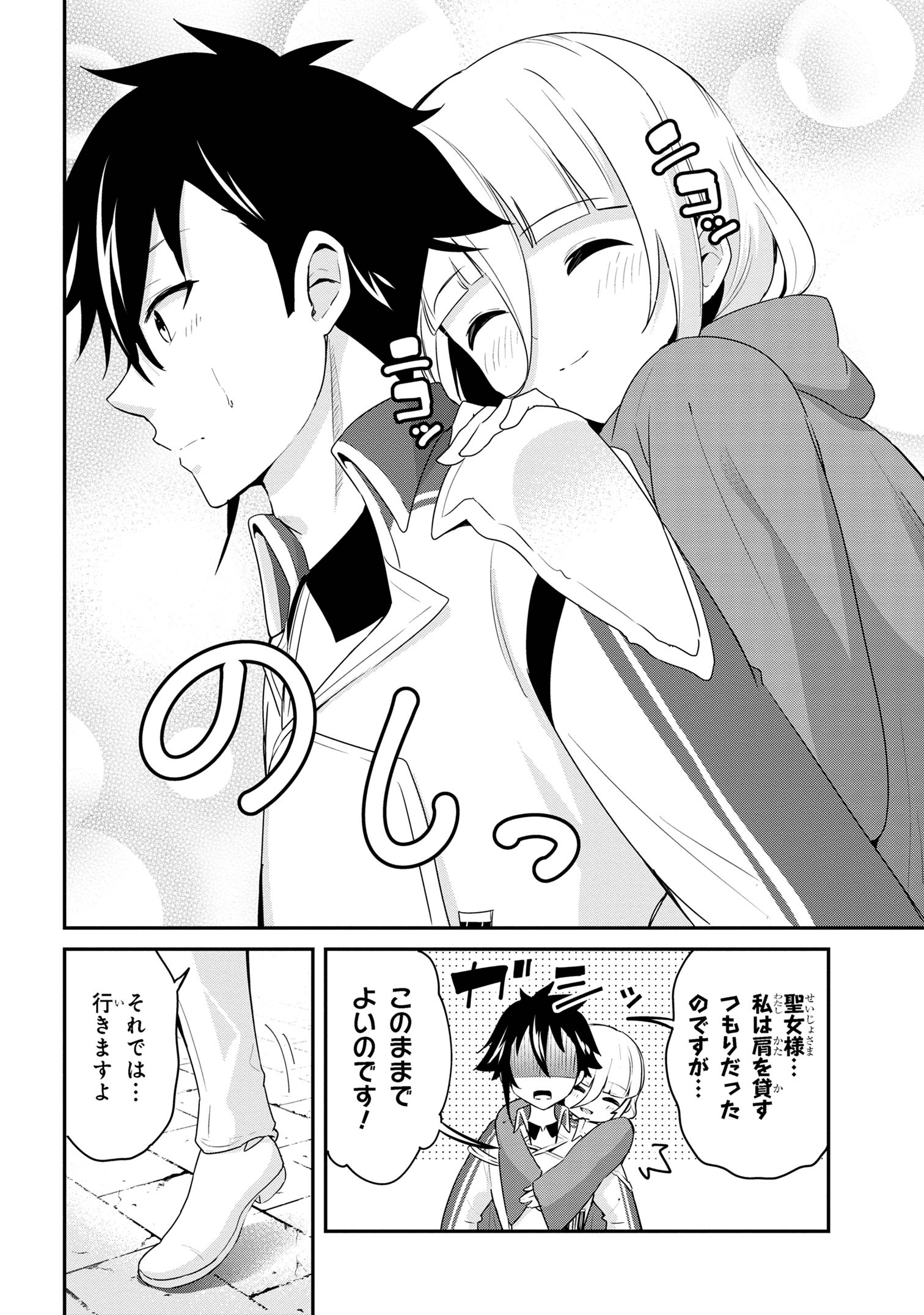 Sekishi ni Natta kedo Danchou no Oppai ga Sugosugite Kokoro ga Kiyomerarenai - Chapter 40 - Page 18