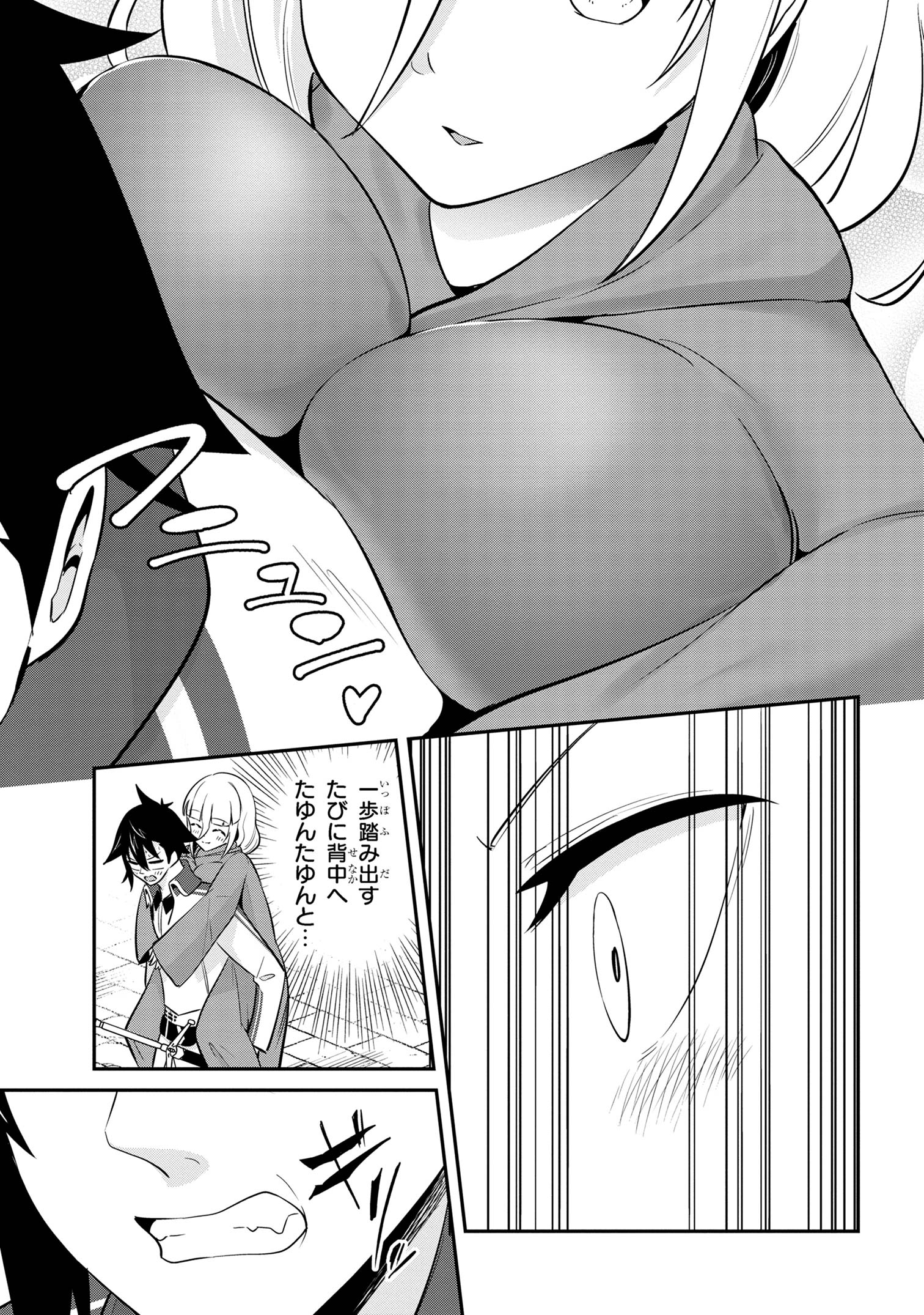 Sekishi ni Natta kedo Danchou no Oppai ga Sugosugite Kokoro ga Kiyomerarenai - Chapter 40 - Page 19