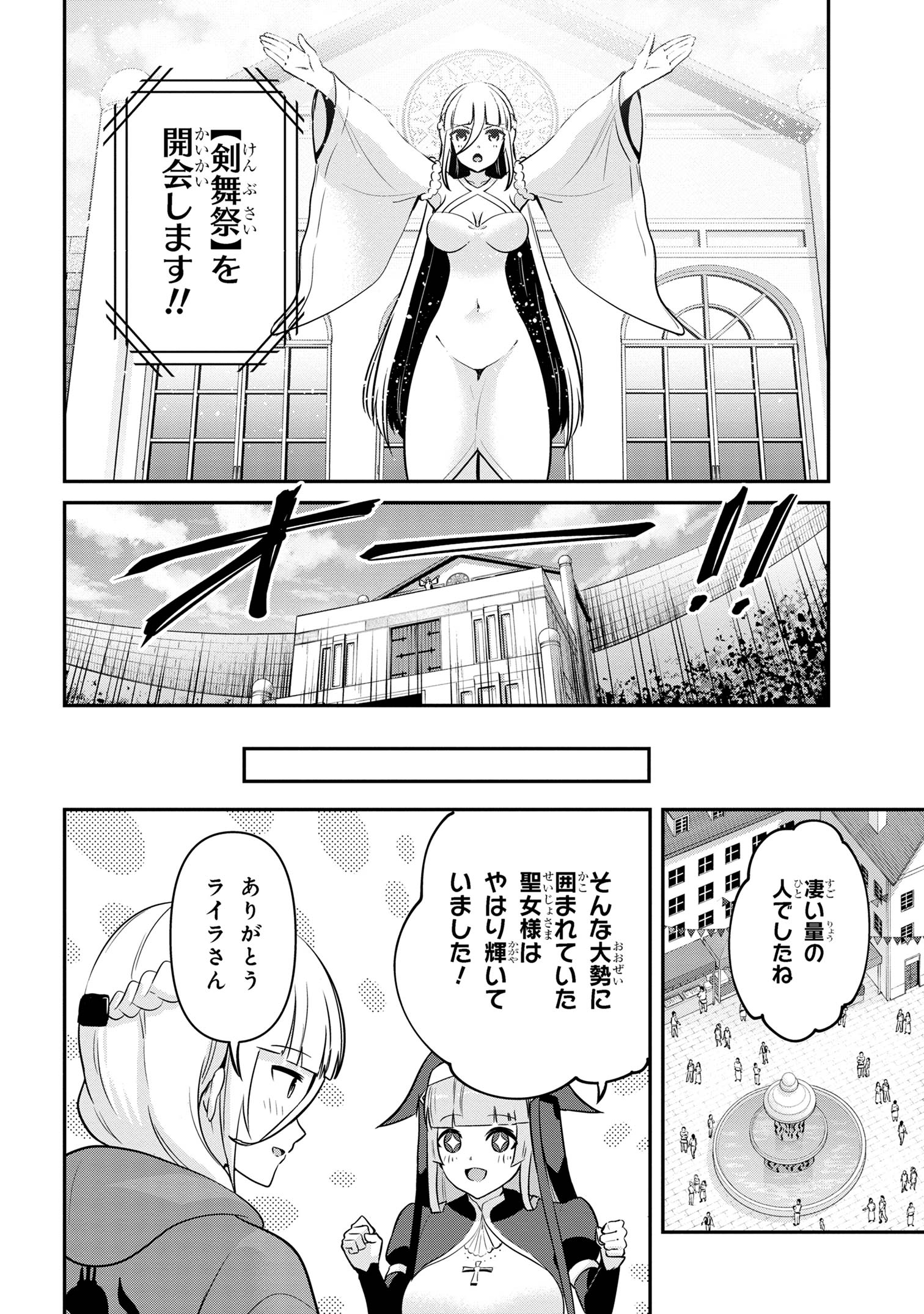 Sekishi ni Natta kedo Danchou no Oppai ga Sugosugite Kokoro ga Kiyomerarenai - Chapter 40 - Page 2