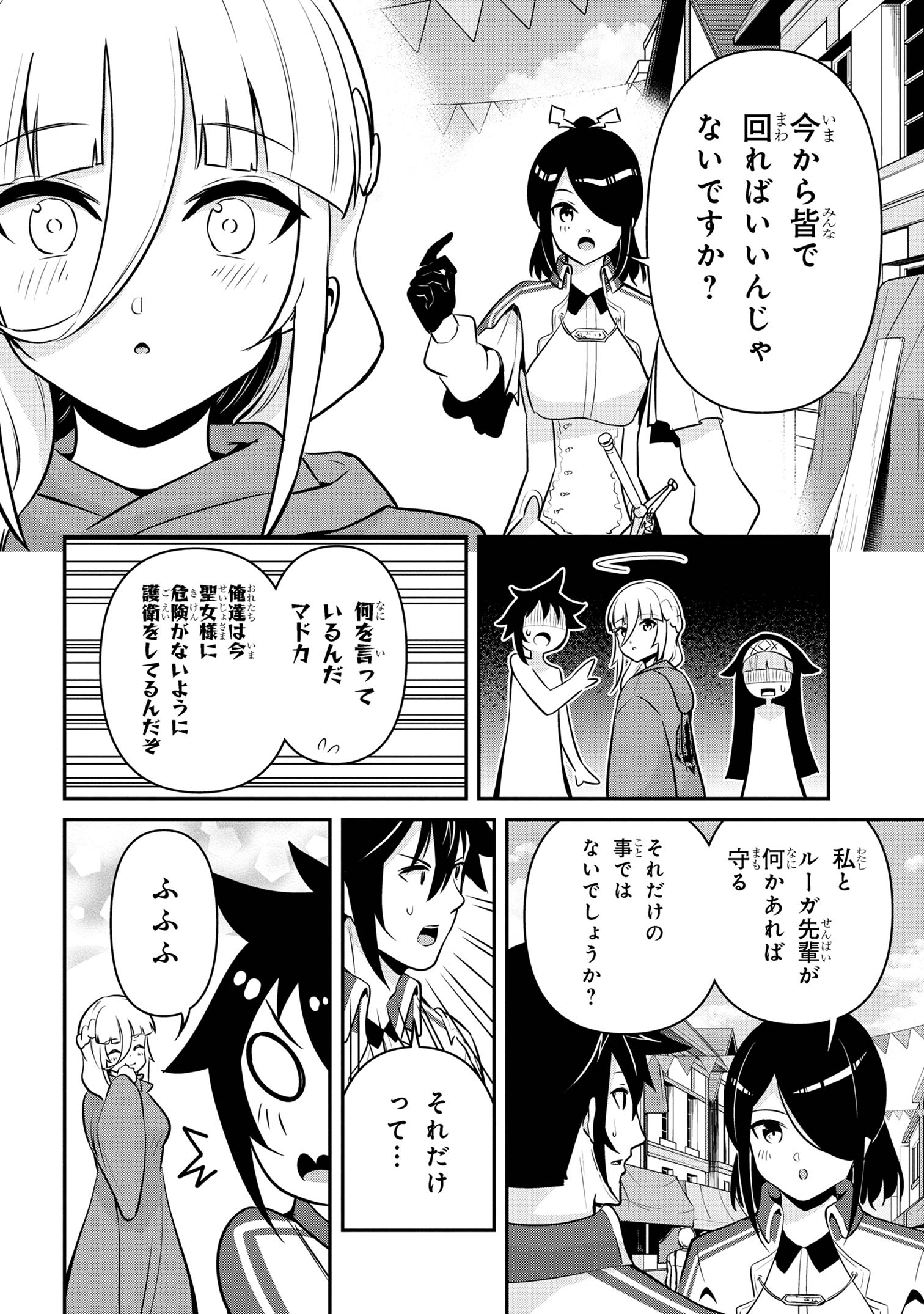 Sekishi ni Natta kedo Danchou no Oppai ga Sugosugite Kokoro ga Kiyomerarenai - Chapter 40 - Page 4