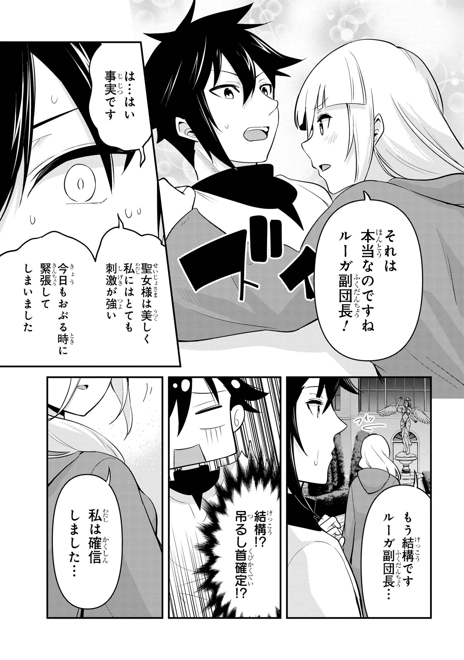 Sekishi ni Natta kedo Danchou no Oppai ga Sugosugite Kokoro ga Kiyomerarenai - Chapter 41 - Page 11