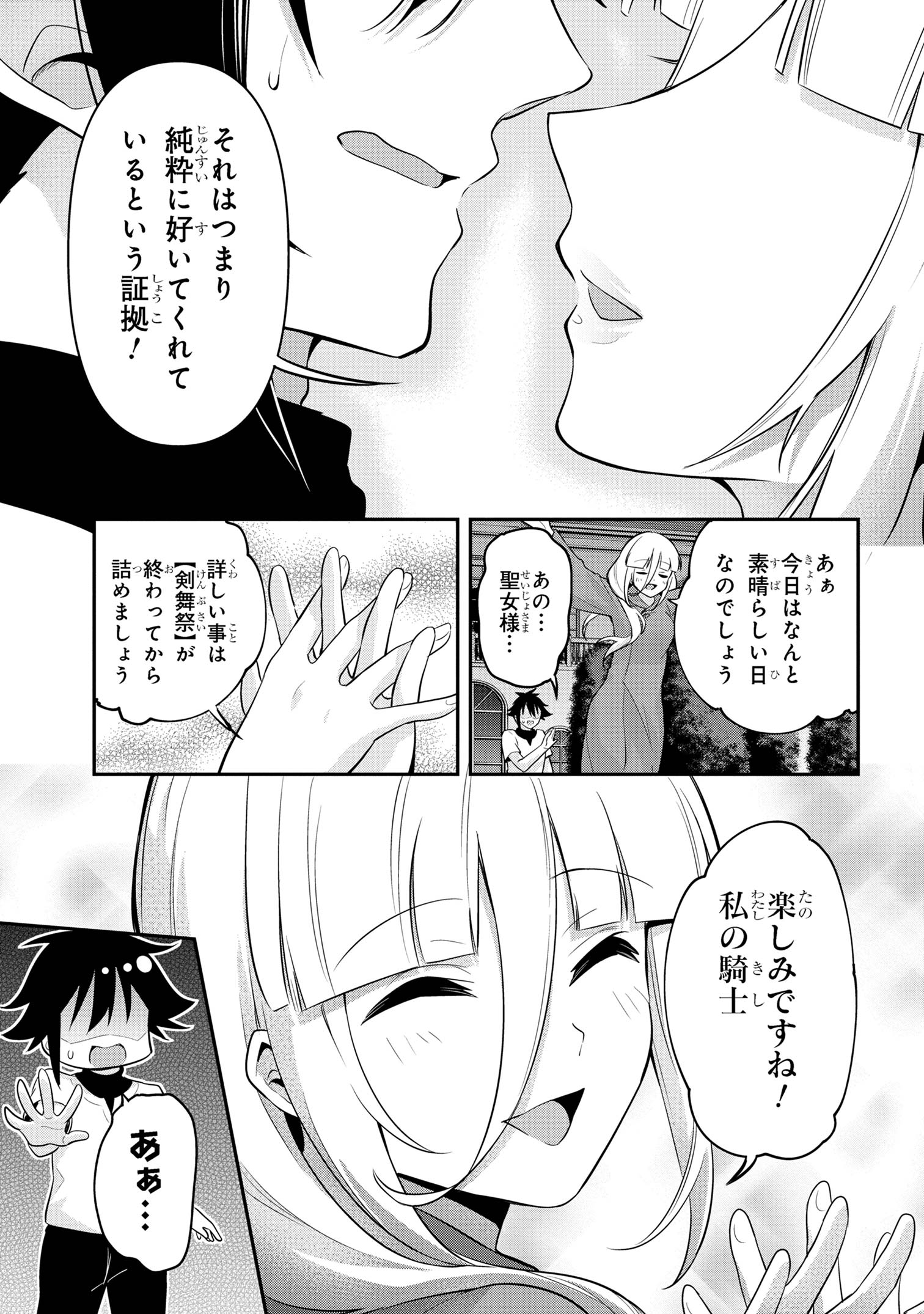 Sekishi ni Natta kedo Danchou no Oppai ga Sugosugite Kokoro ga Kiyomerarenai - Chapter 41 - Page 13