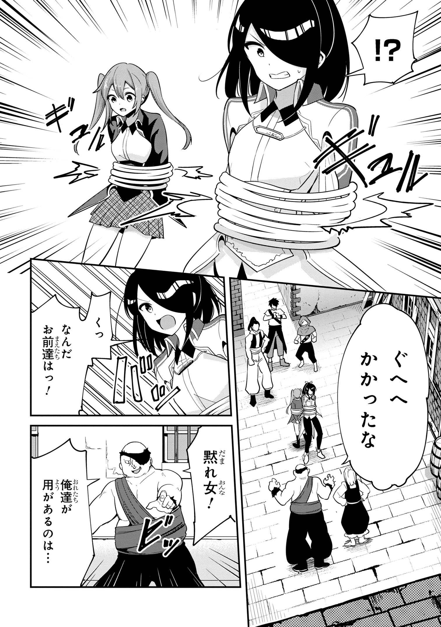 Sekishi ni Natta kedo Danchou no Oppai ga Sugosugite Kokoro ga Kiyomerarenai - Chapter 42.5 - Page 10