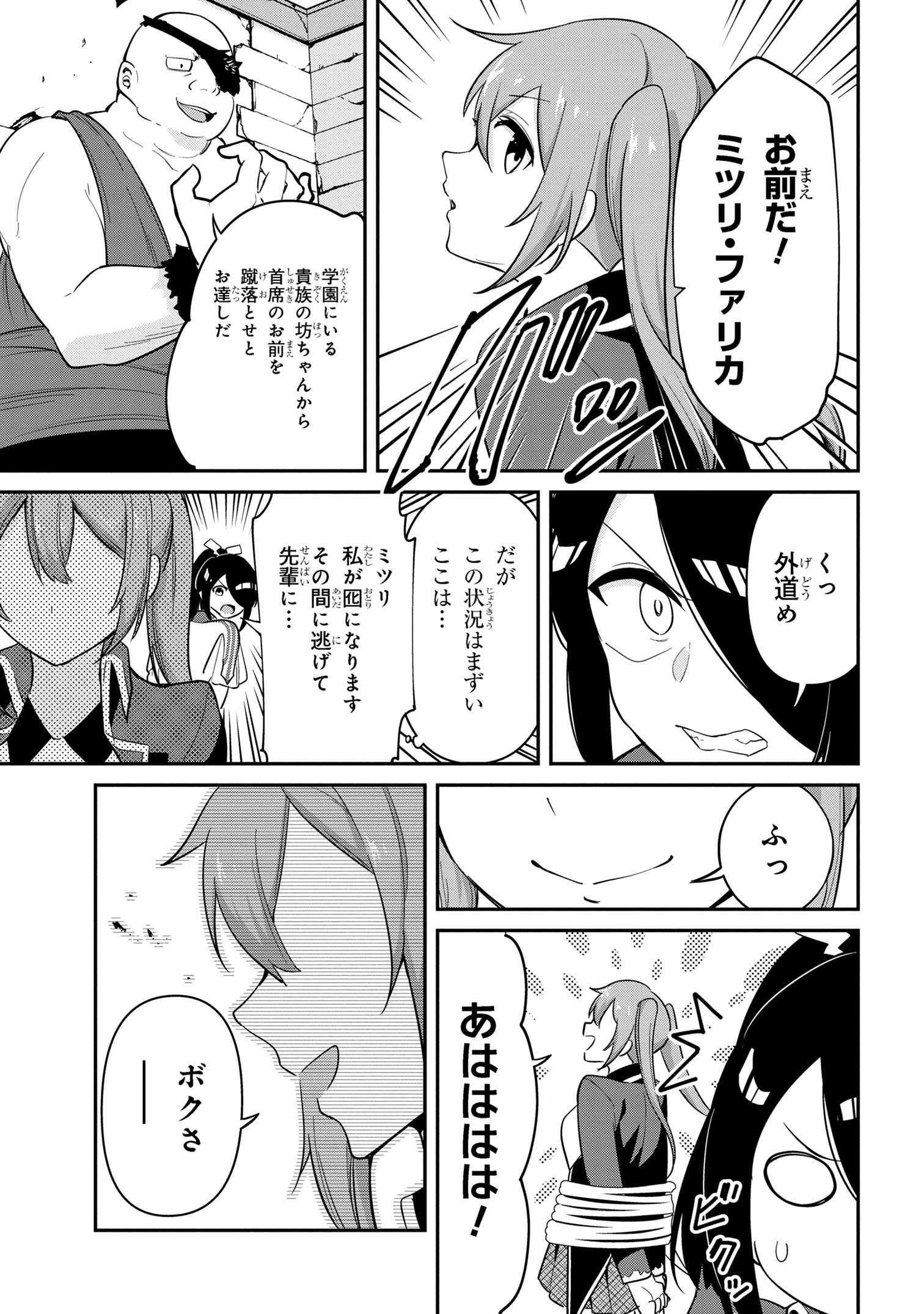 Sekishi ni Natta kedo Danchou no Oppai ga Sugosugite Kokoro ga Kiyomerarenai - Chapter 42.5 - Page 11