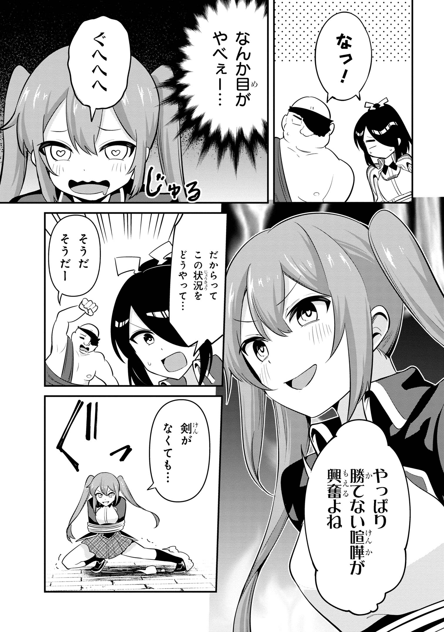 Sekishi ni Natta kedo Danchou no Oppai ga Sugosugite Kokoro ga Kiyomerarenai - Chapter 42.5 - Page 13