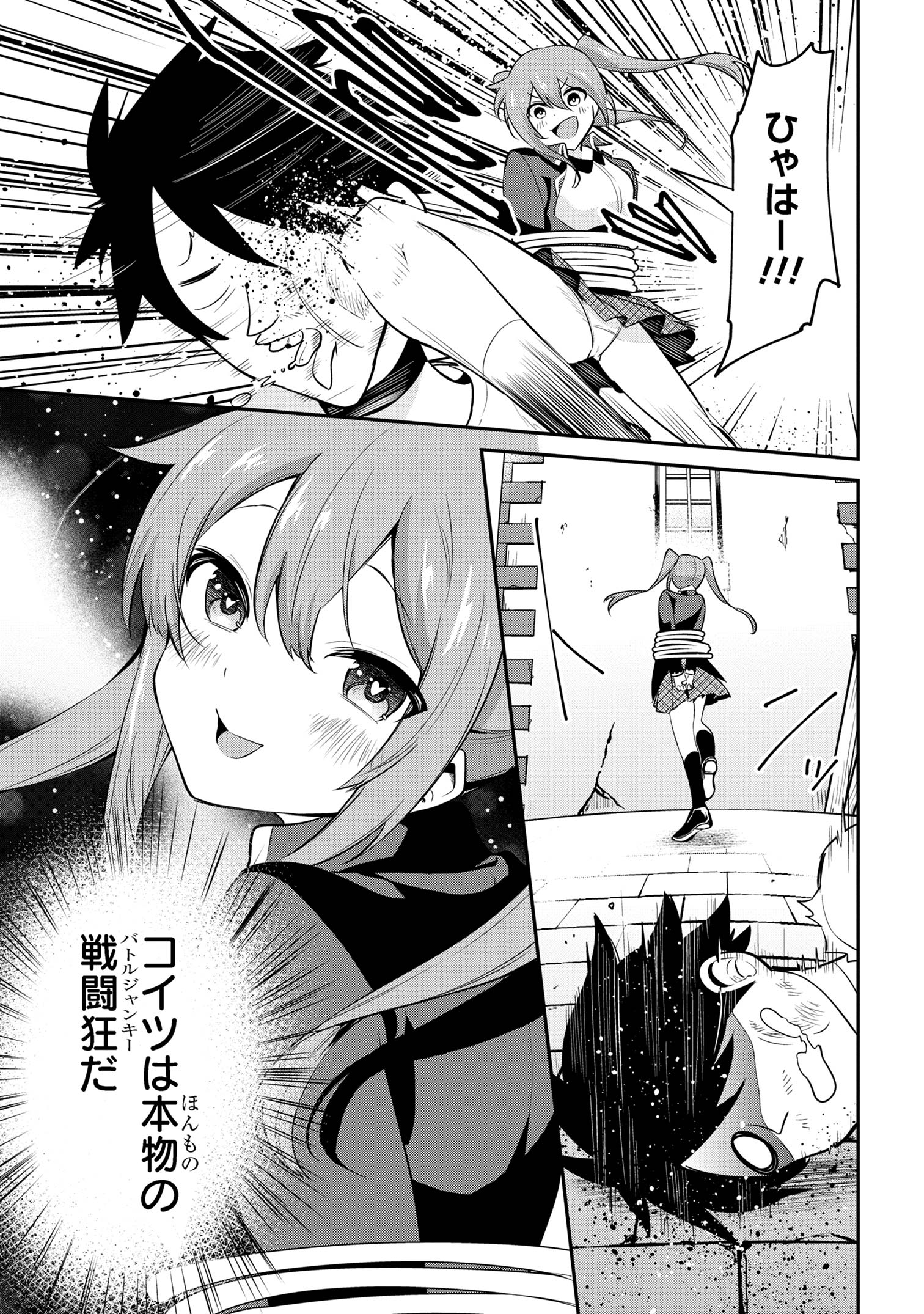 Sekishi ni Natta kedo Danchou no Oppai ga Sugosugite Kokoro ga Kiyomerarenai - Chapter 42.5 - Page 15