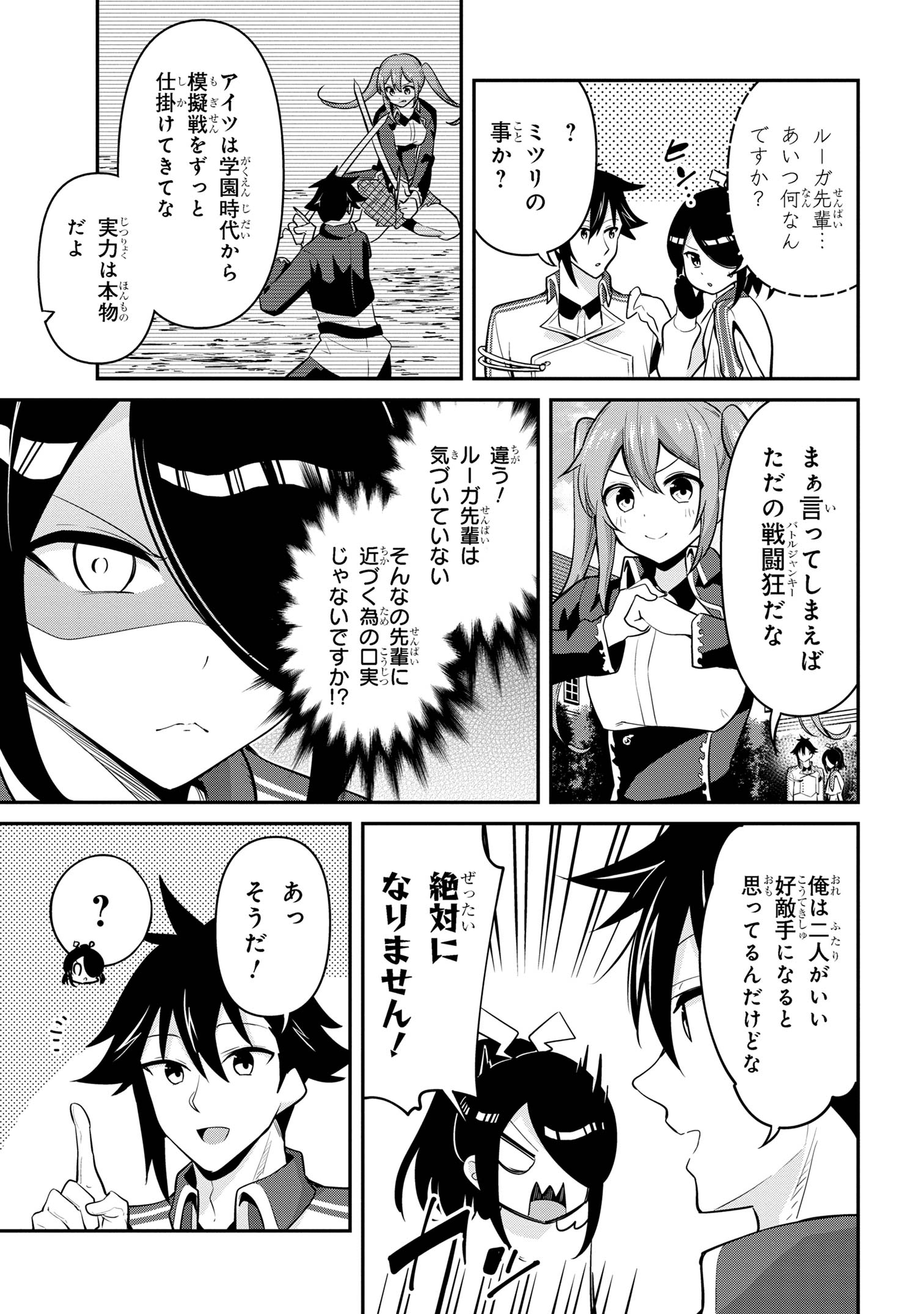 Sekishi ni Natta kedo Danchou no Oppai ga Sugosugite Kokoro ga Kiyomerarenai - Chapter 42.5 - Page 3