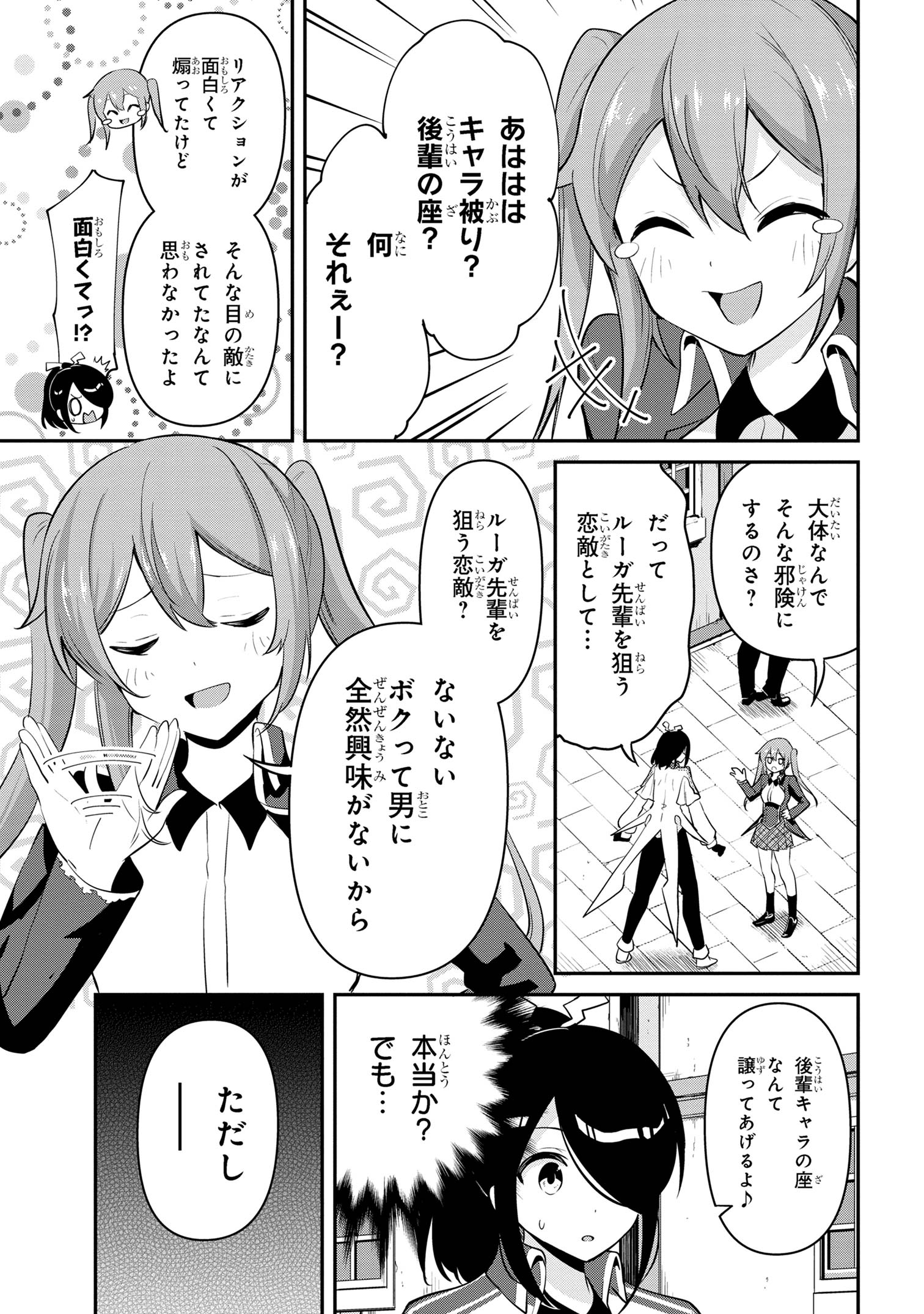 Sekishi ni Natta kedo Danchou no Oppai ga Sugosugite Kokoro ga Kiyomerarenai - Chapter 42.5 - Page 5