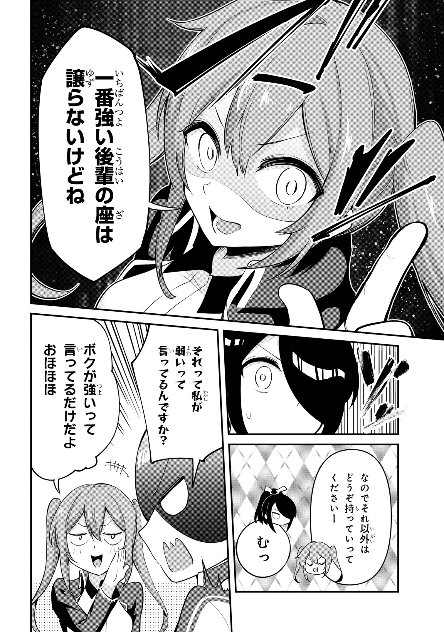 Sekishi ni Natta kedo Danchou no Oppai ga Sugosugite Kokoro ga Kiyomerarenai - Chapter 42.5 - Page 6