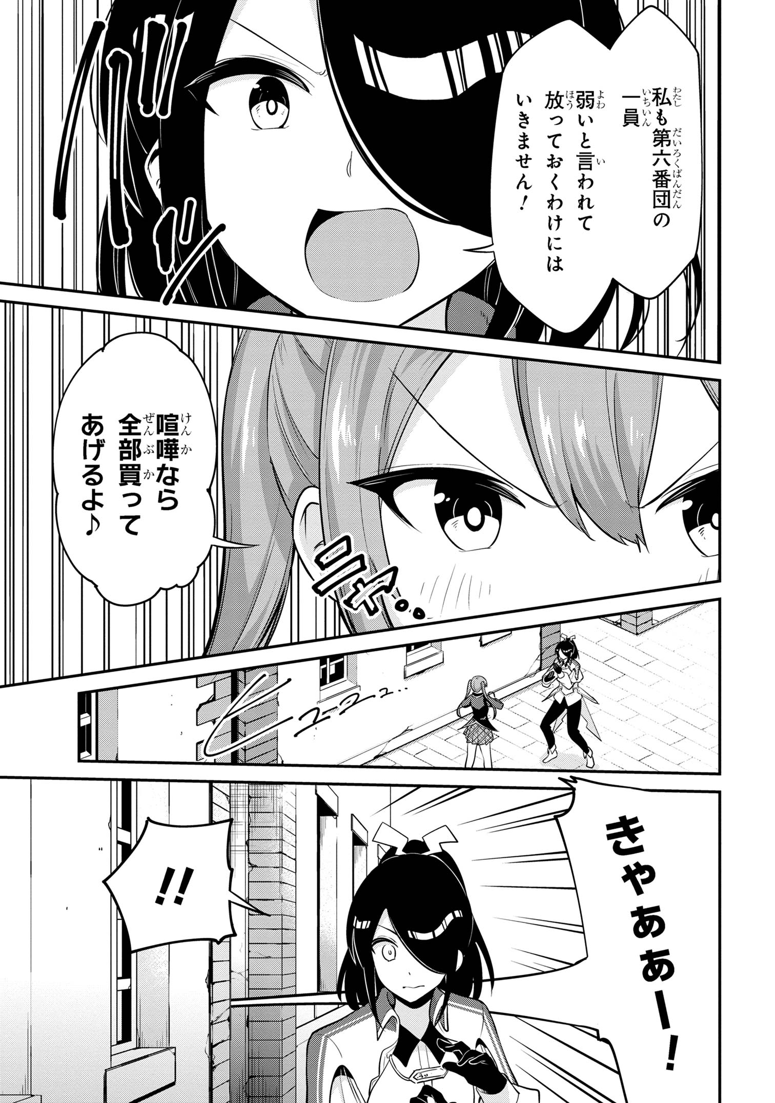 Sekishi ni Natta kedo Danchou no Oppai ga Sugosugite Kokoro ga Kiyomerarenai - Chapter 42.5 - Page 7