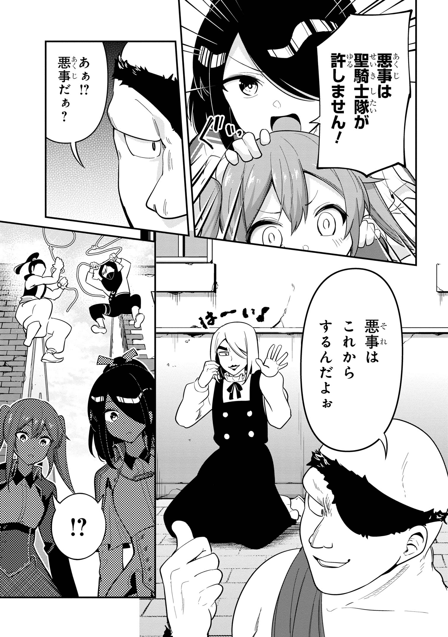 Sekishi ni Natta kedo Danchou no Oppai ga Sugosugite Kokoro ga Kiyomerarenai - Chapter 42.5 - Page 9