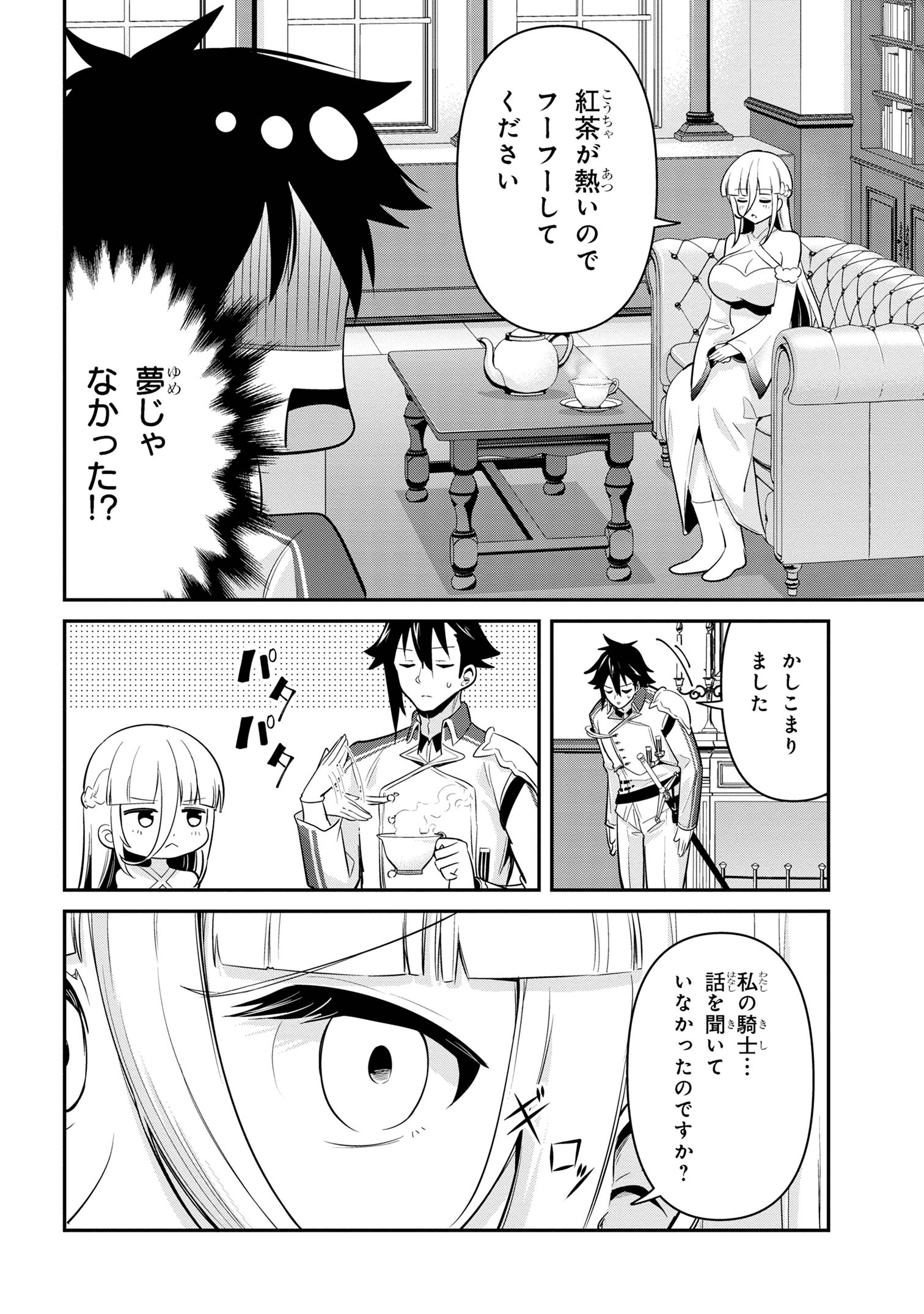 Sekishi ni Natta kedo Danchou no Oppai ga Sugosugite Kokoro ga Kiyomerarenai - Chapter 42 - Page 2