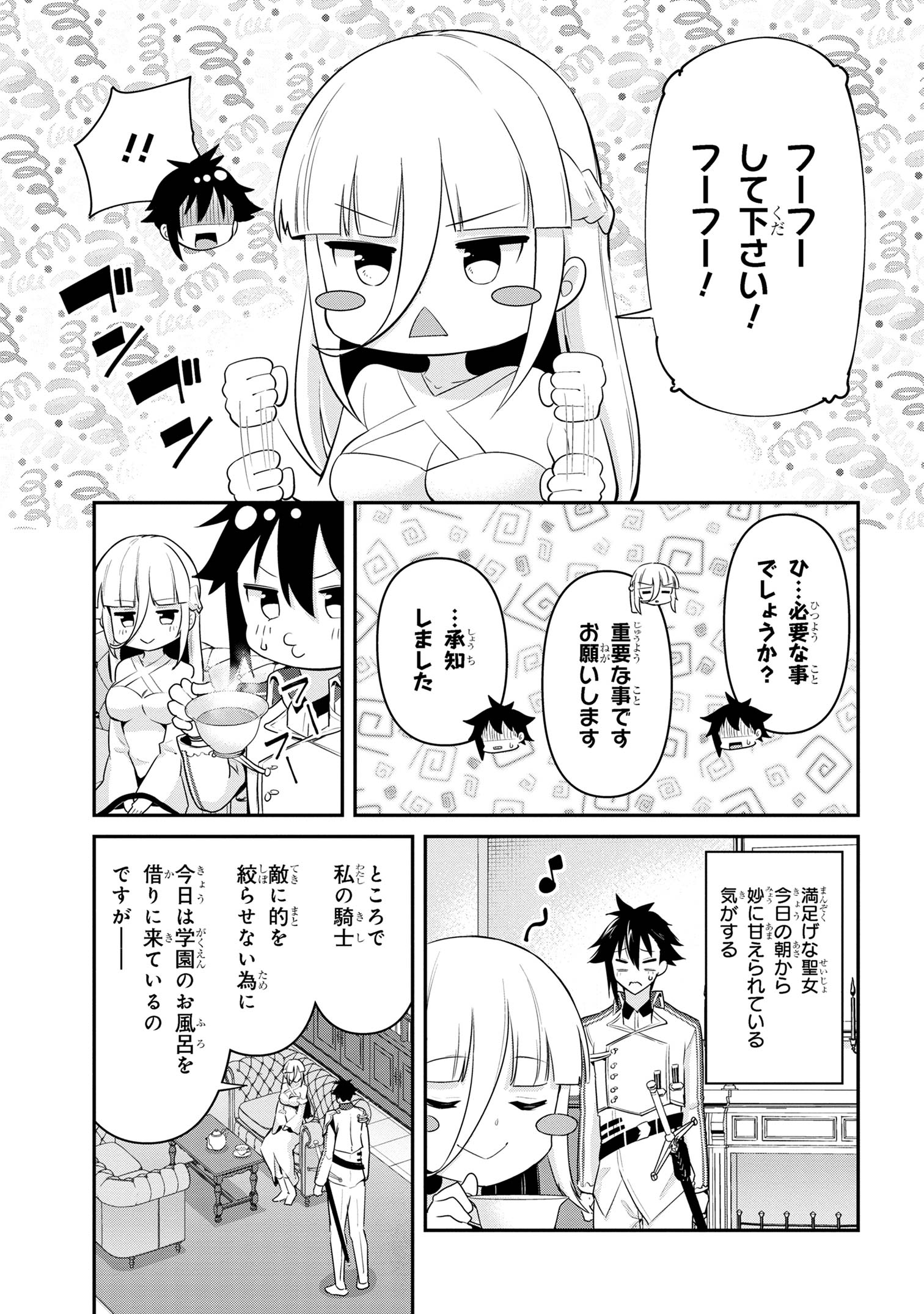 Sekishi ni Natta kedo Danchou no Oppai ga Sugosugite Kokoro ga Kiyomerarenai - Chapter 42 - Page 3