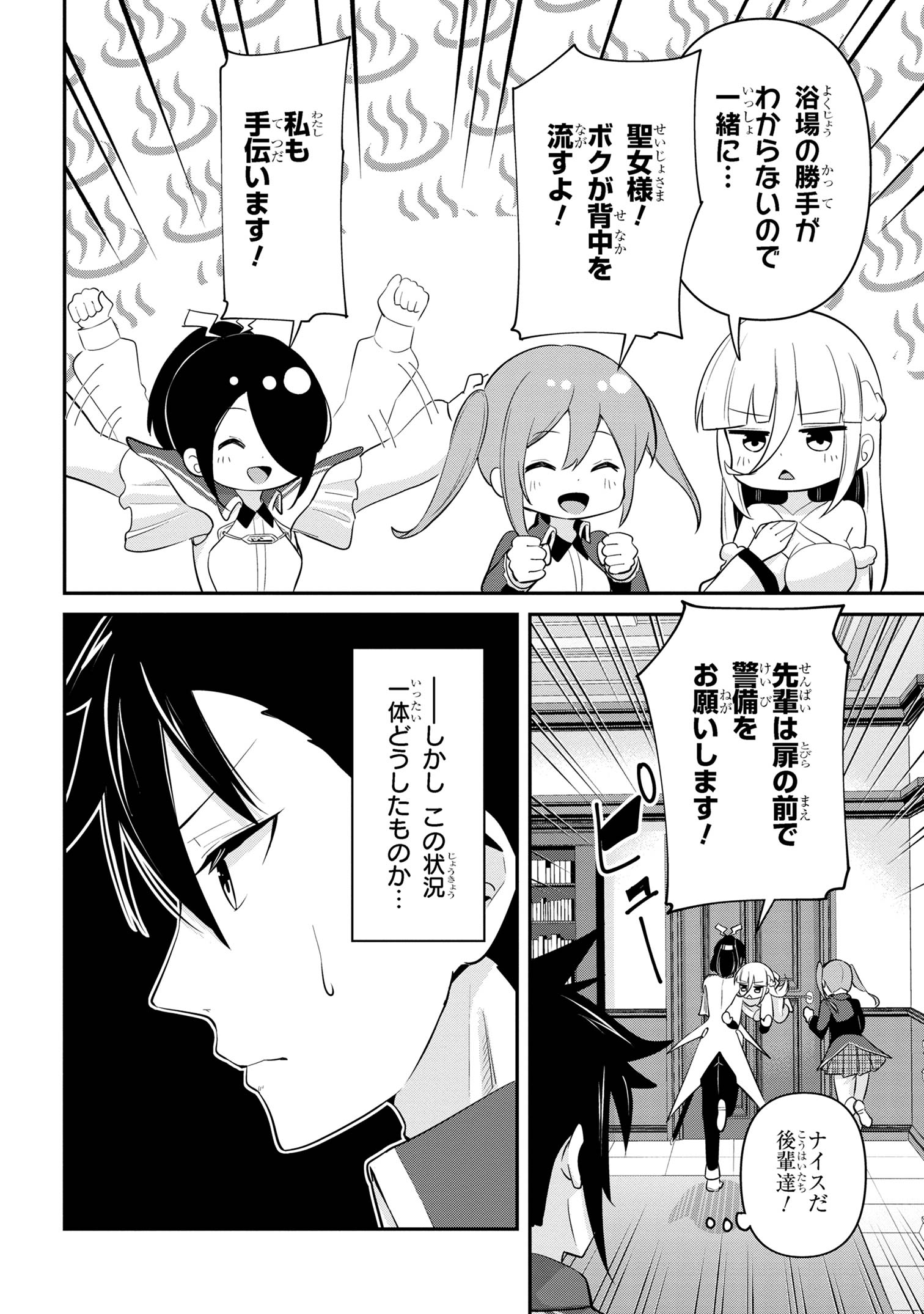 Sekishi ni Natta kedo Danchou no Oppai ga Sugosugite Kokoro ga Kiyomerarenai - Chapter 42 - Page 4