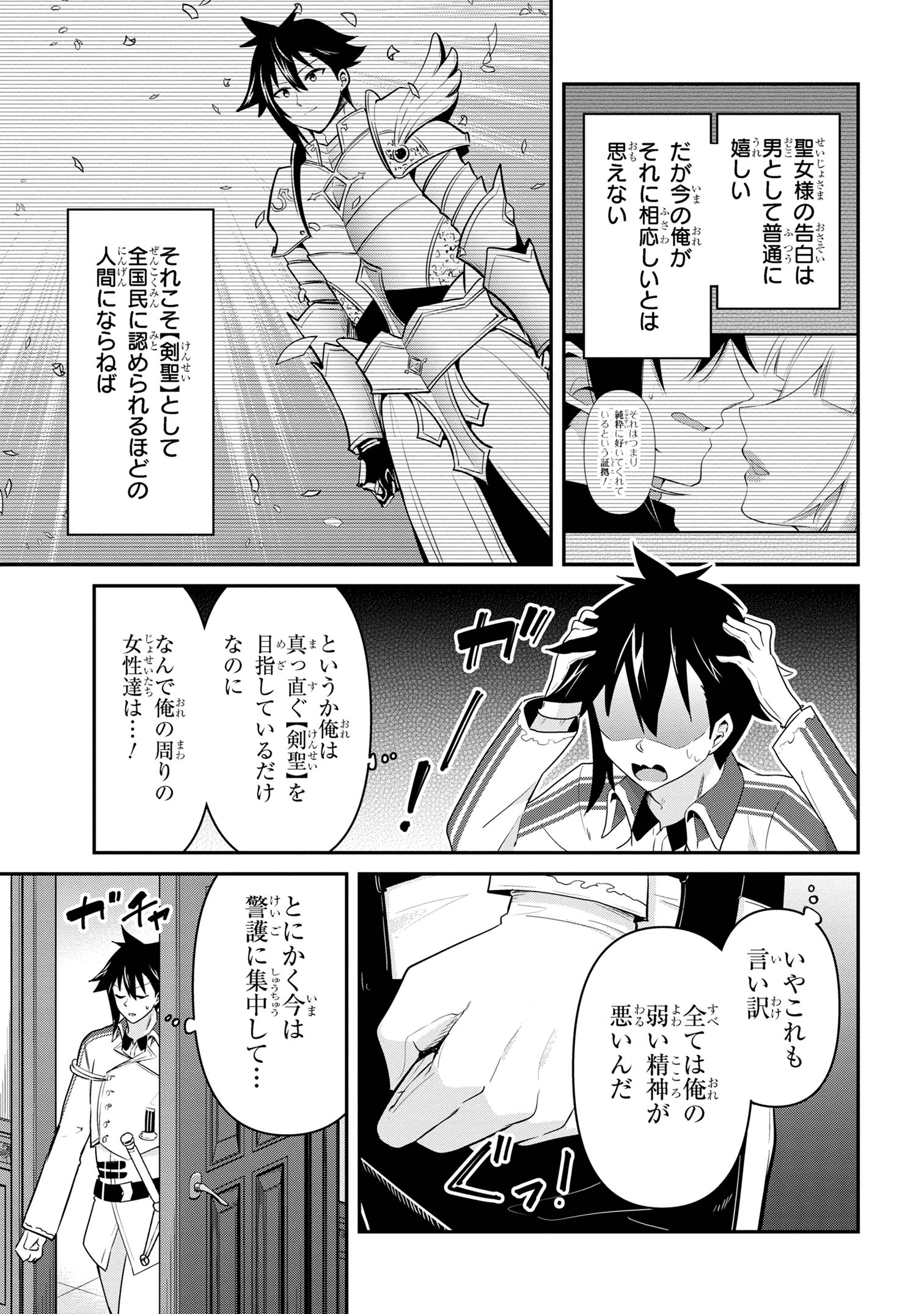 Sekishi ni Natta kedo Danchou no Oppai ga Sugosugite Kokoro ga Kiyomerarenai - Chapter 42 - Page 5