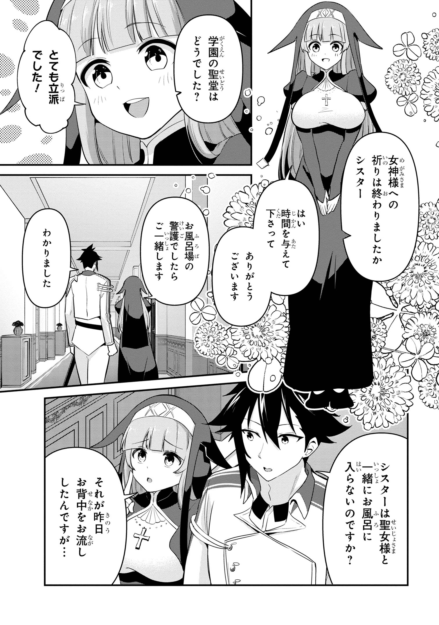 Sekishi ni Natta kedo Danchou no Oppai ga Sugosugite Kokoro ga Kiyomerarenai - Chapter 42 - Page 7