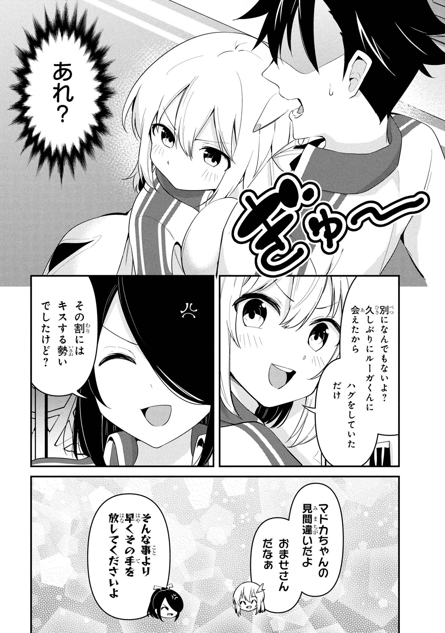 Sekishi ni Natta kedo Danchou no Oppai ga Sugosugite Kokoro ga Kiyomerarenai - Chapter 43 - Page 11