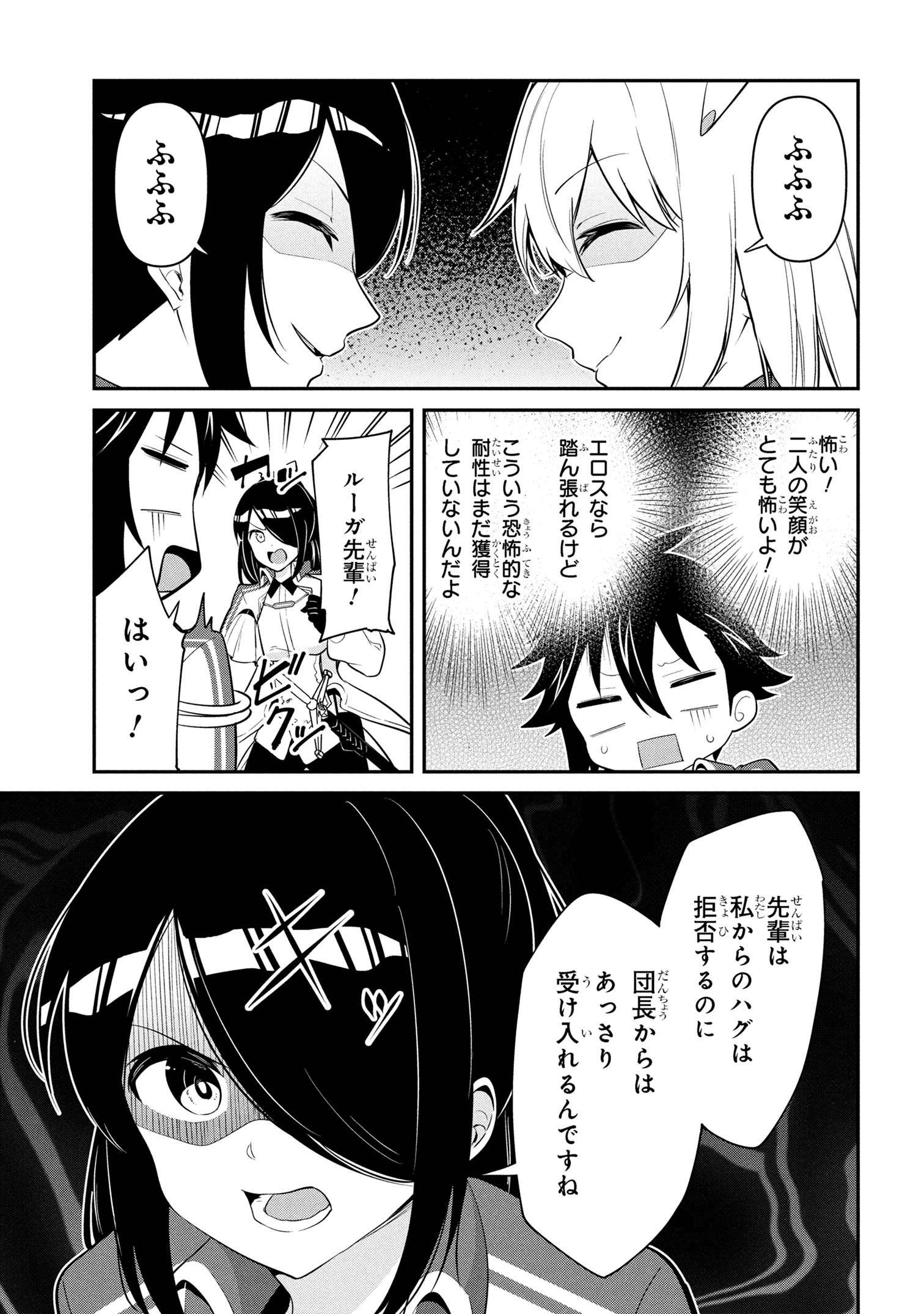 Sekishi ni Natta kedo Danchou no Oppai ga Sugosugite Kokoro ga Kiyomerarenai - Chapter 43 - Page 12