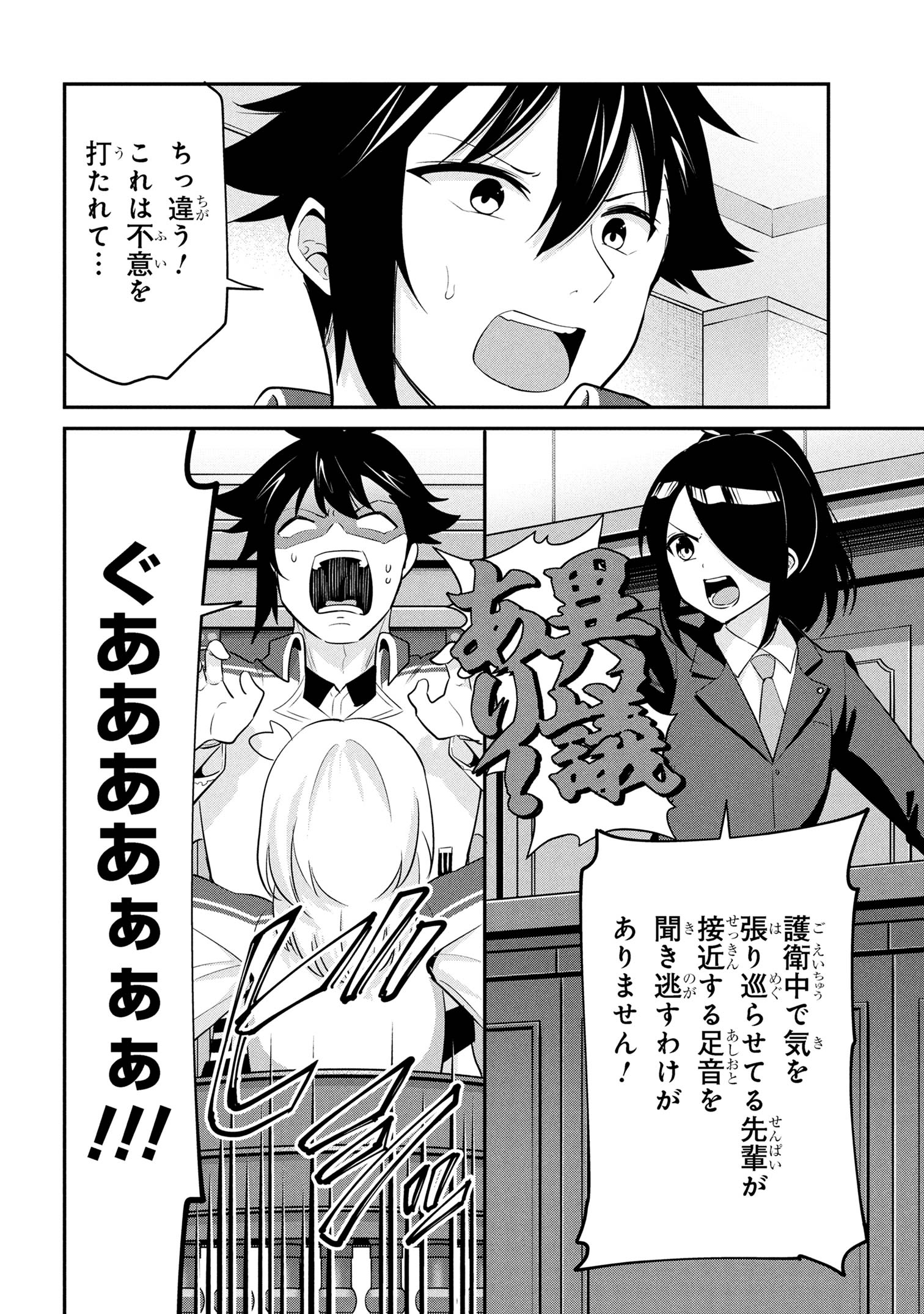 Sekishi ni Natta kedo Danchou no Oppai ga Sugosugite Kokoro ga Kiyomerarenai - Chapter 43 - Page 13