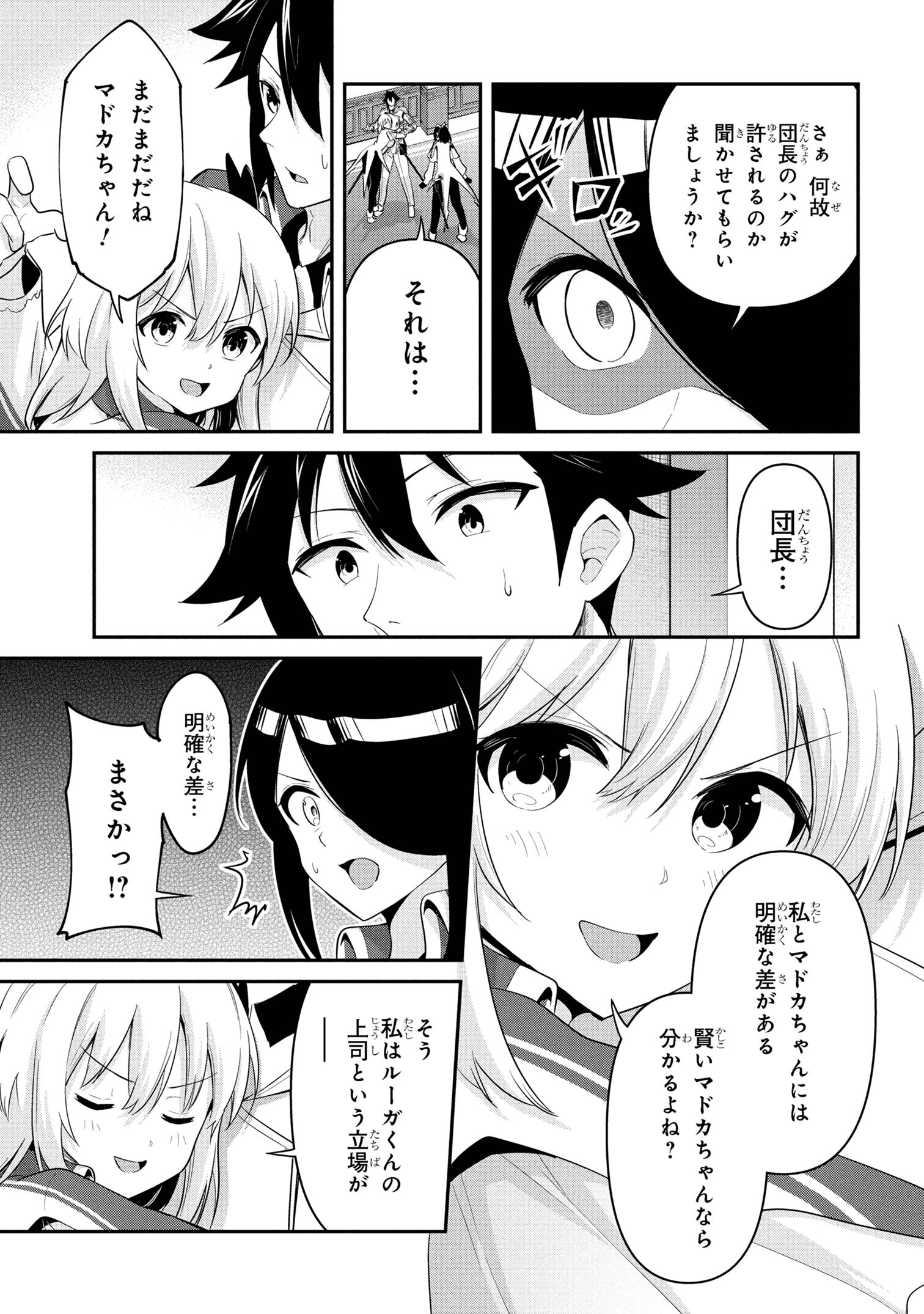 Sekishi ni Natta kedo Danchou no Oppai ga Sugosugite Kokoro ga Kiyomerarenai - Chapter 43 - Page 14