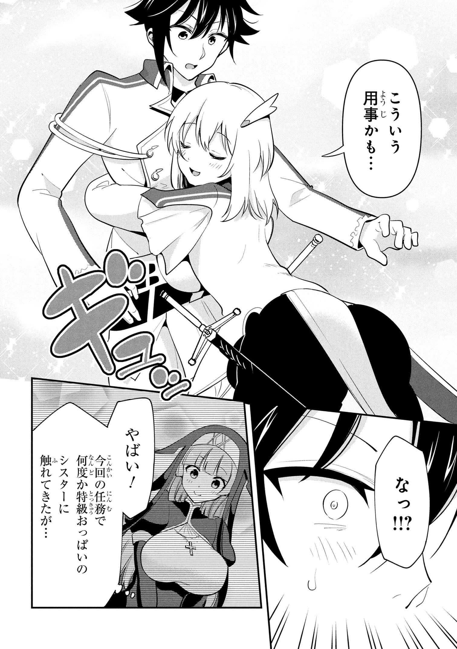 Sekishi ni Natta kedo Danchou no Oppai ga Sugosugite Kokoro ga Kiyomerarenai - Chapter 43 - Page 5