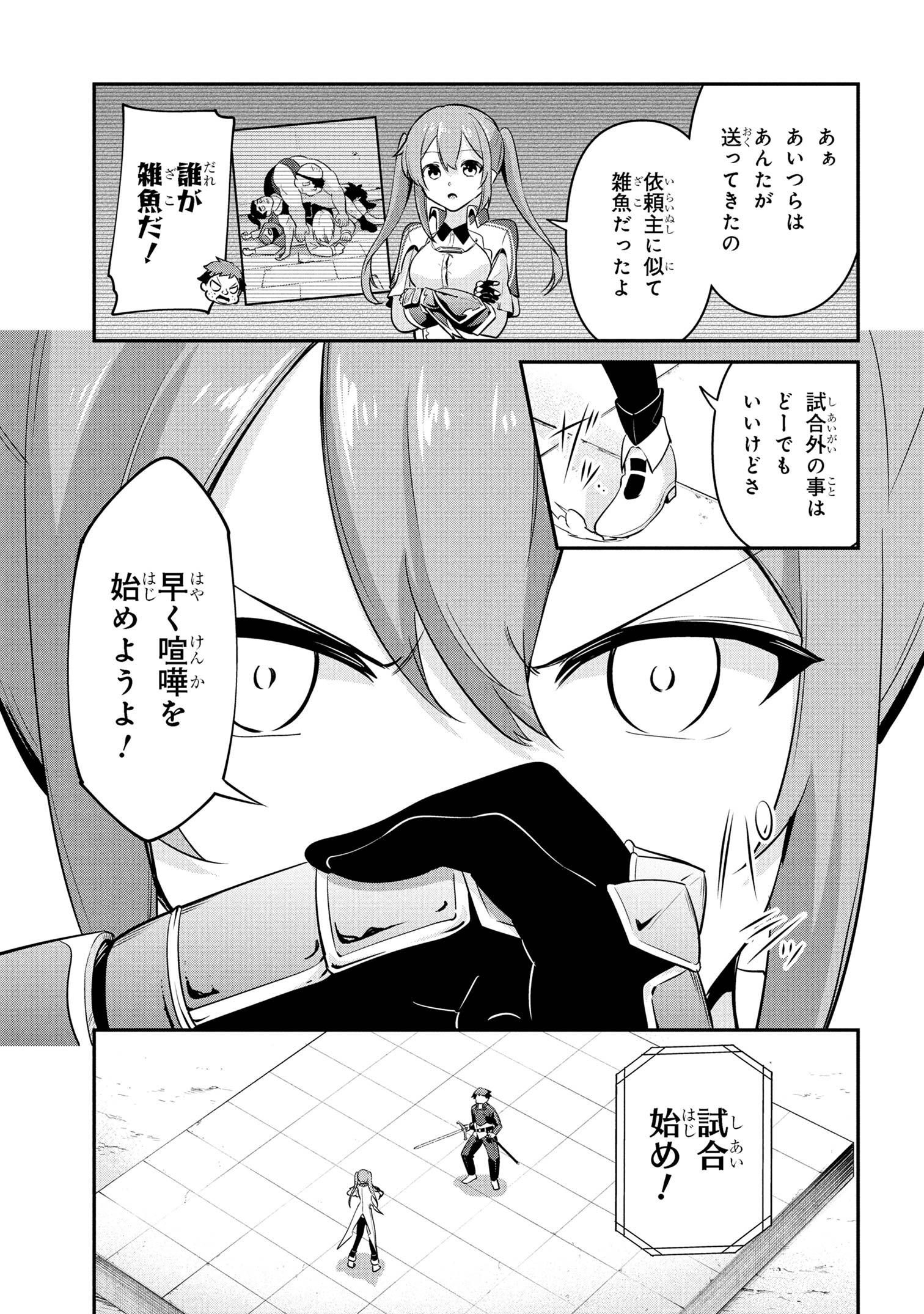 Sekishi ni Natta kedo Danchou no Oppai ga Sugosugite Kokoro ga Kiyomerarenai - Chapter 44 - Page 11