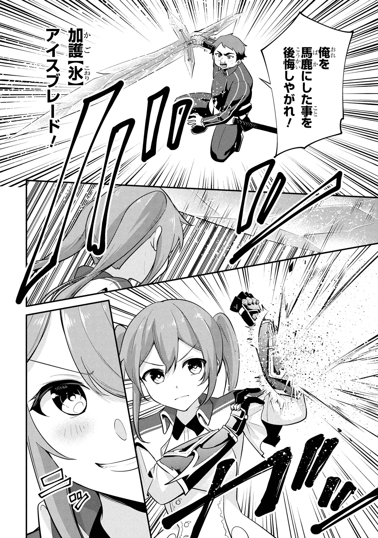 Sekishi ni Natta kedo Danchou no Oppai ga Sugosugite Kokoro ga Kiyomerarenai - Chapter 44 - Page 12