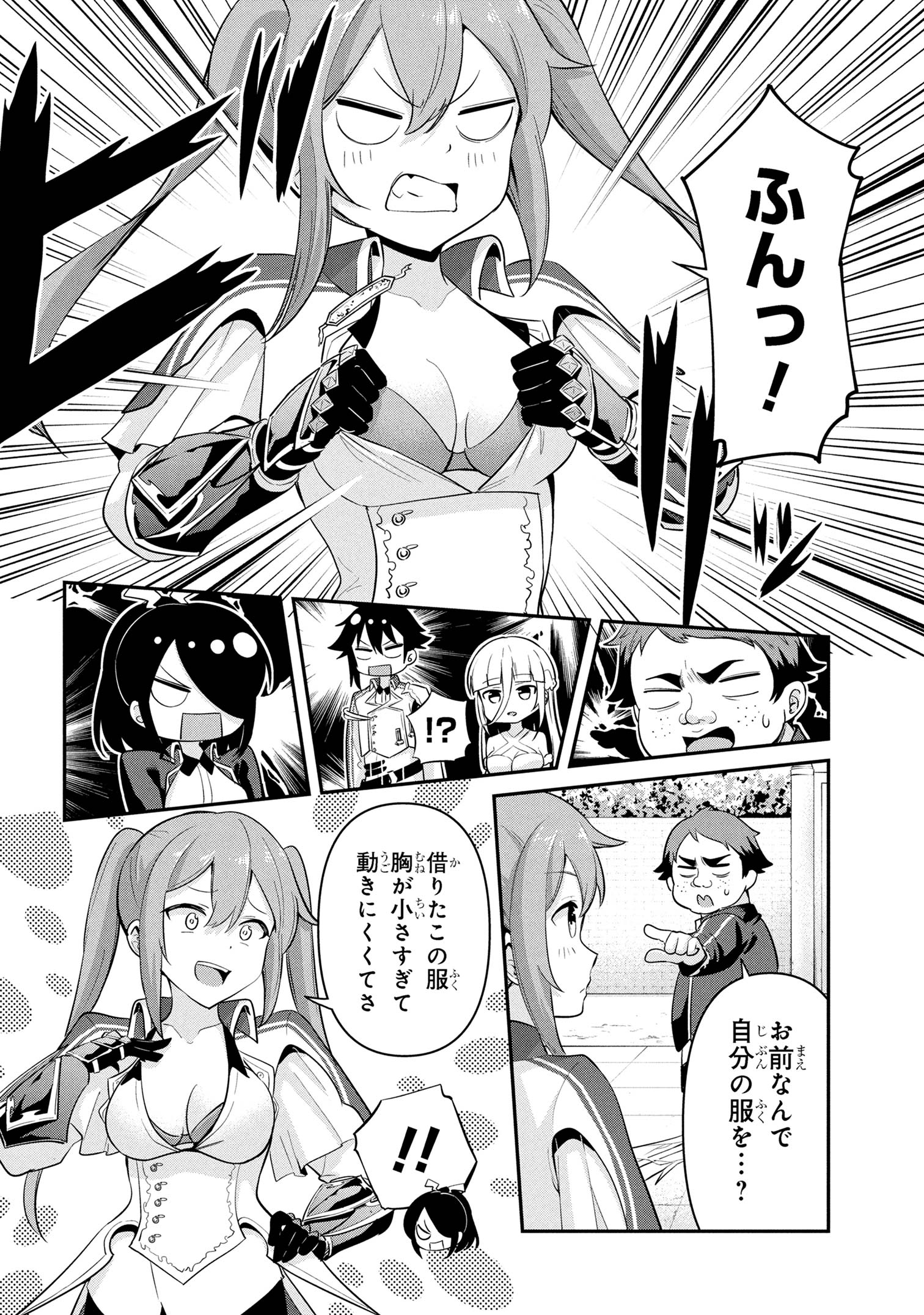 Sekishi ni Natta kedo Danchou no Oppai ga Sugosugite Kokoro ga Kiyomerarenai - Chapter 44 - Page 14