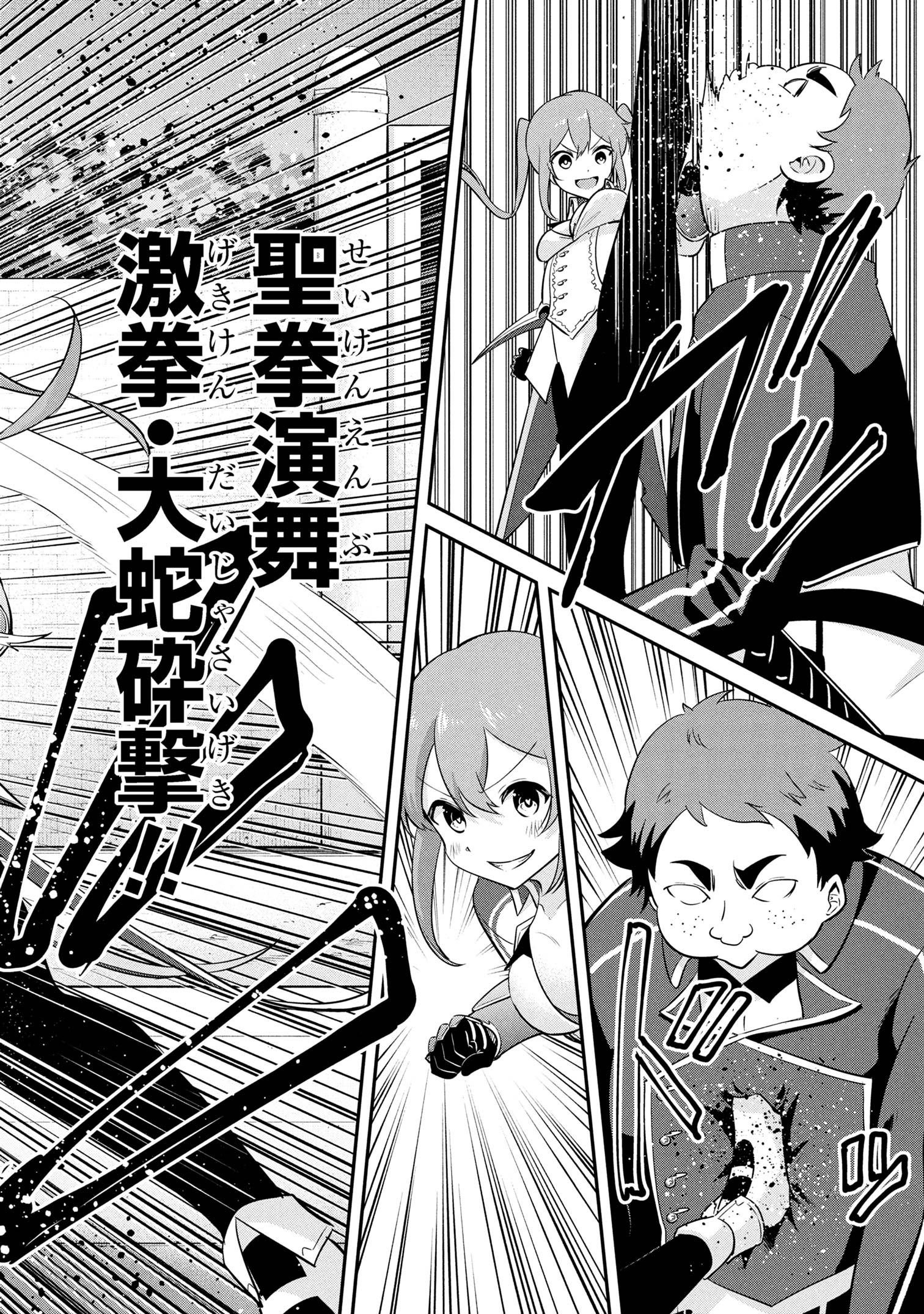 Sekishi ni Natta kedo Danchou no Oppai ga Sugosugite Kokoro ga Kiyomerarenai - Chapter 44 - Page 16