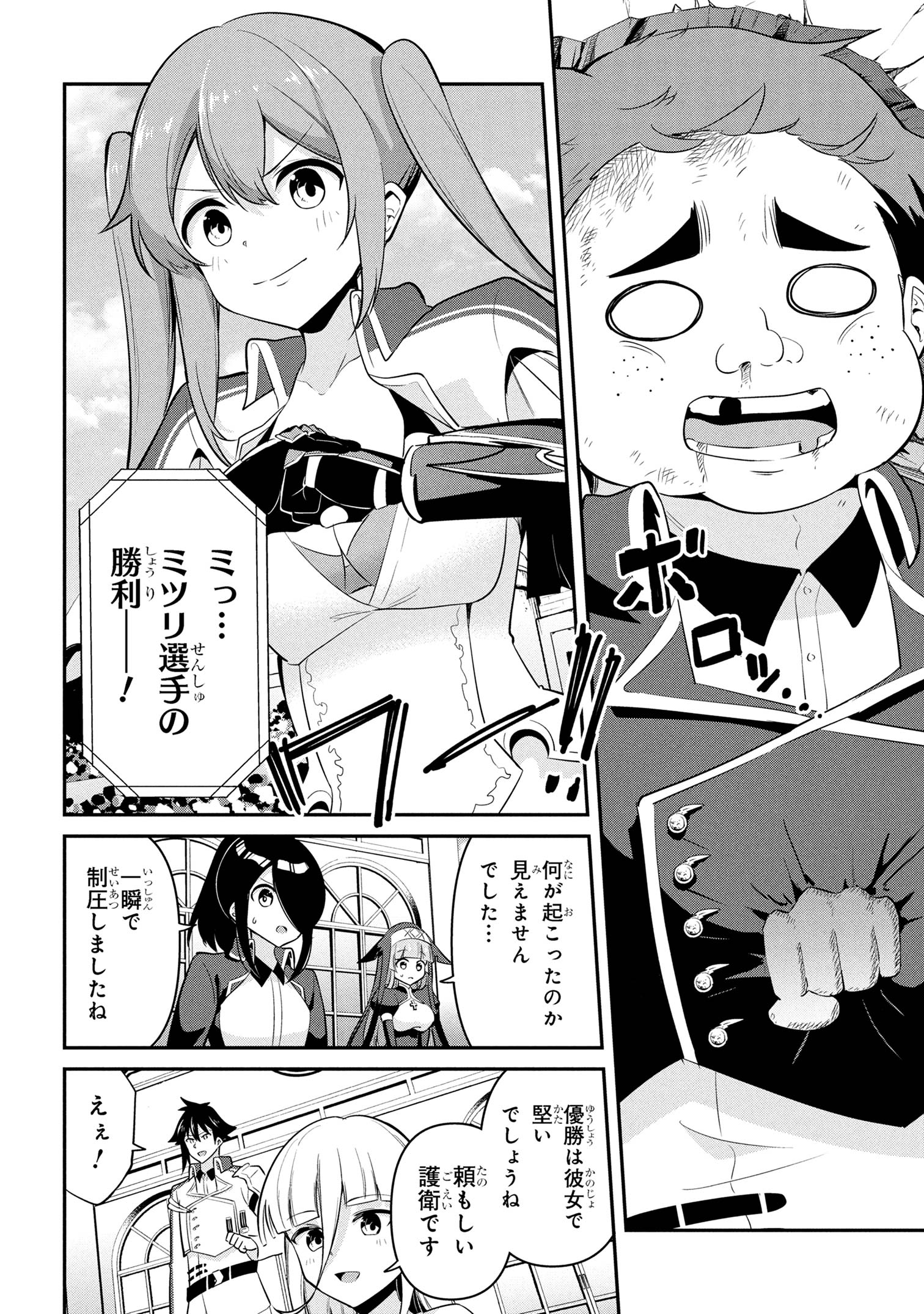 Sekishi ni Natta kedo Danchou no Oppai ga Sugosugite Kokoro ga Kiyomerarenai - Chapter 44 - Page 18