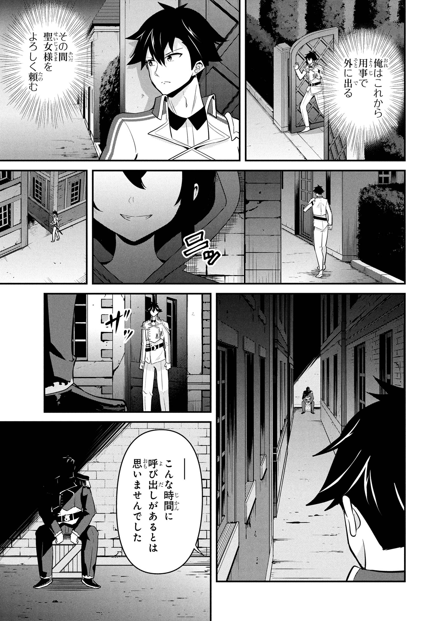 Sekishi ni Natta kedo Danchou no Oppai ga Sugosugite Kokoro ga Kiyomerarenai - Chapter 44 - Page 21