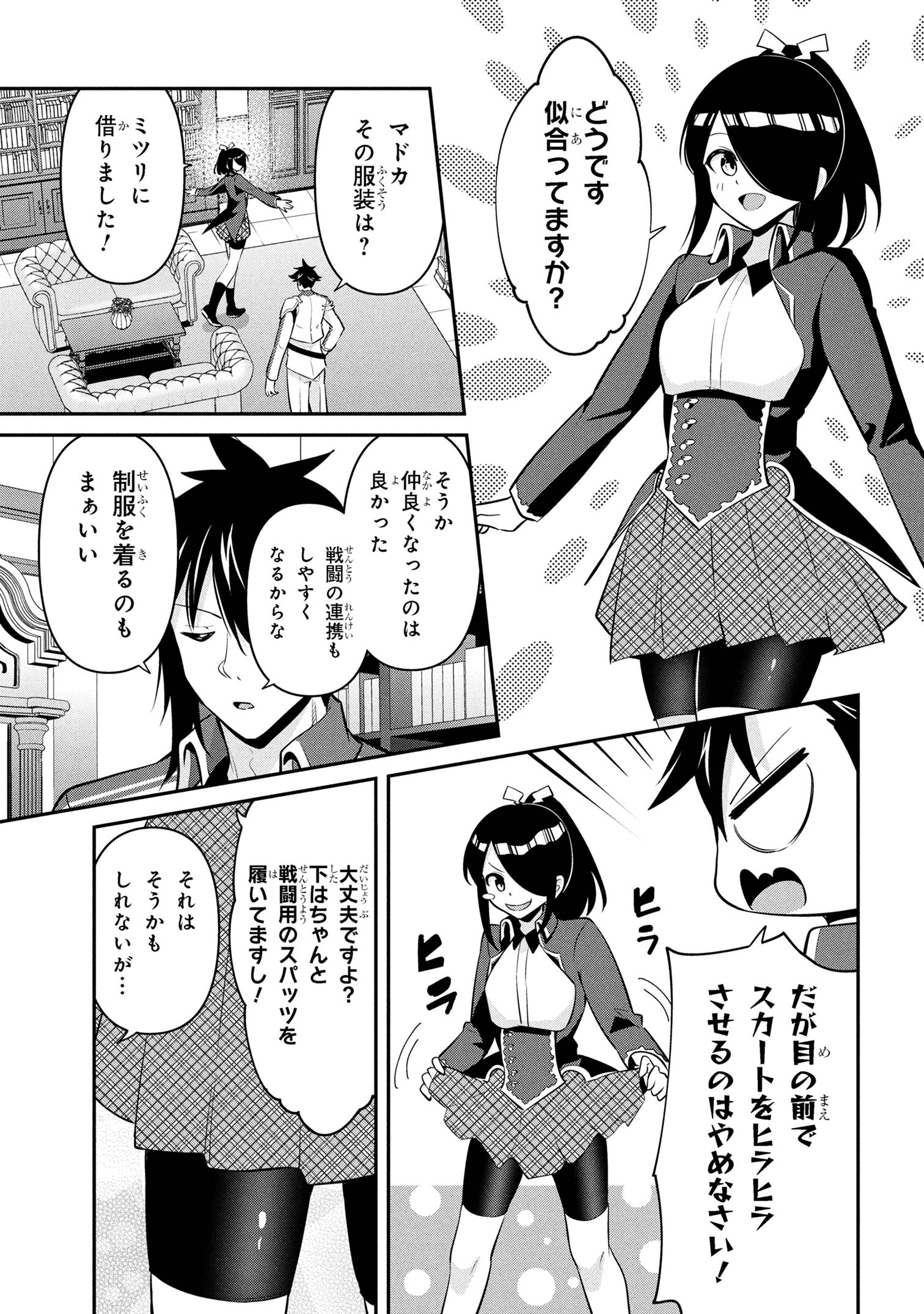 Sekishi ni Natta kedo Danchou no Oppai ga Sugosugite Kokoro ga Kiyomerarenai - Chapter 44 - Page 3