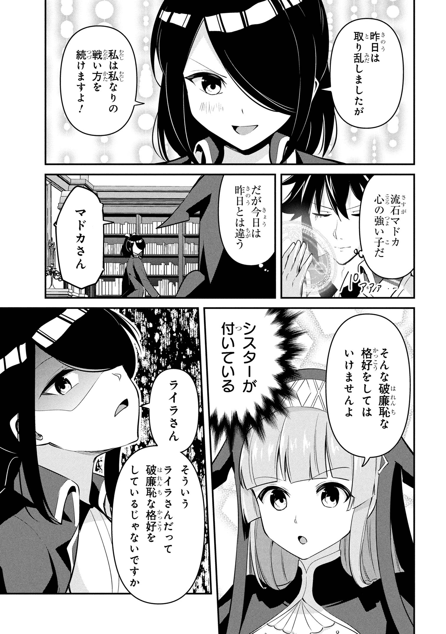 Sekishi ni Natta kedo Danchou no Oppai ga Sugosugite Kokoro ga Kiyomerarenai - Chapter 44 - Page 5