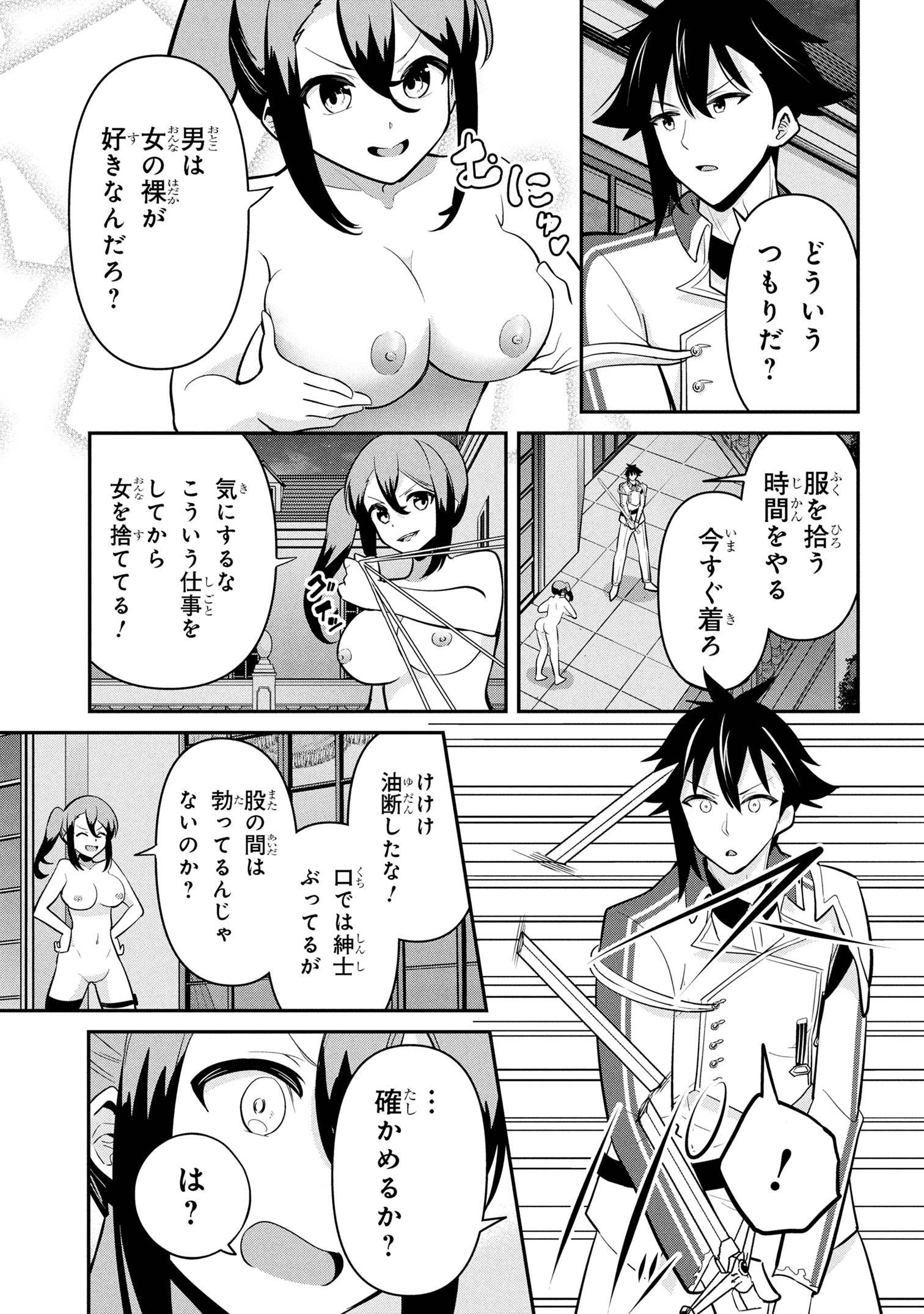 Sekishi ni Natta kedo Danchou no Oppai ga Sugosugite Kokoro ga Kiyomerarenai - Chapter 45 - Page 13