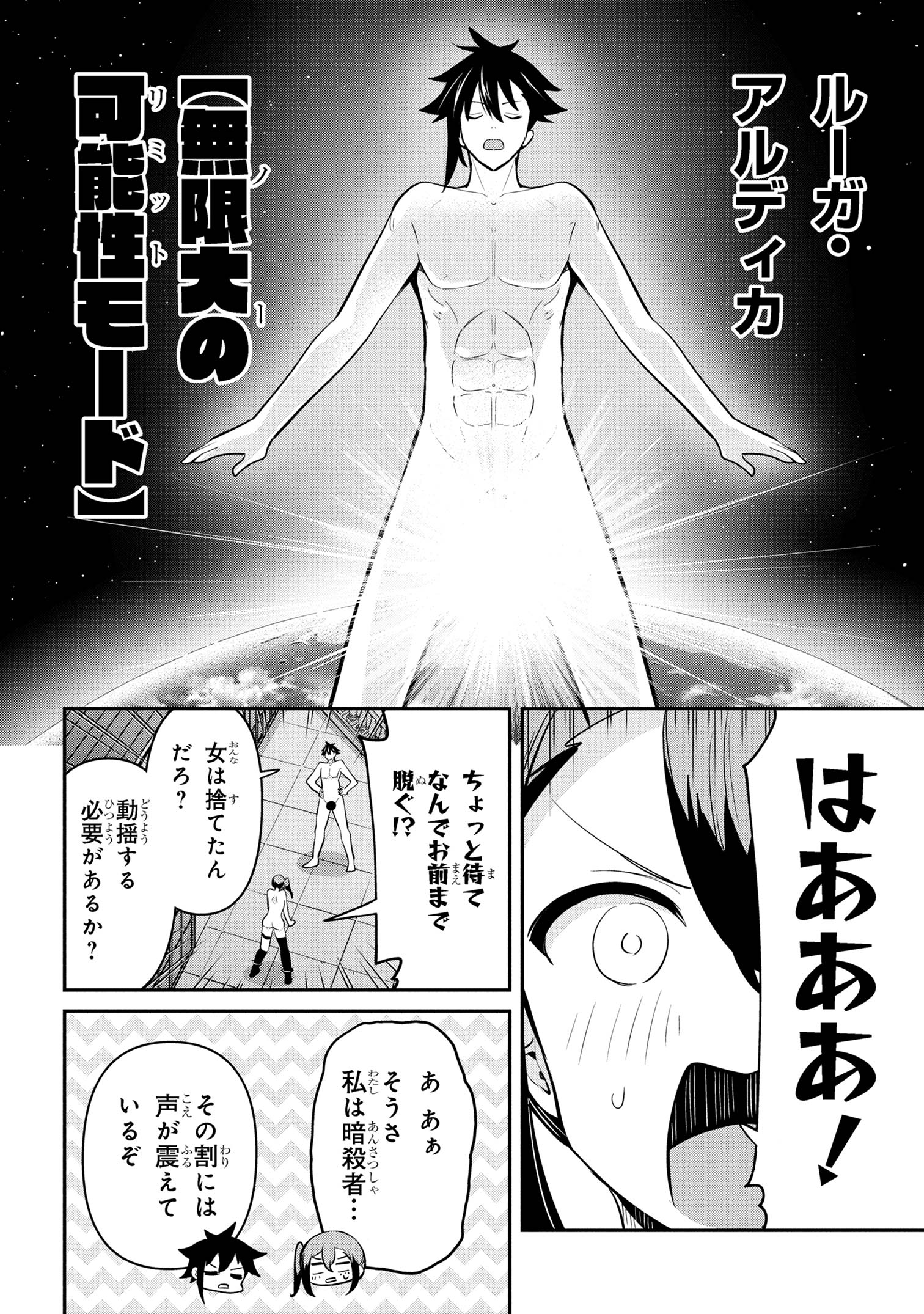 Sekishi ni Natta kedo Danchou no Oppai ga Sugosugite Kokoro ga Kiyomerarenai - Chapter 45 - Page 14