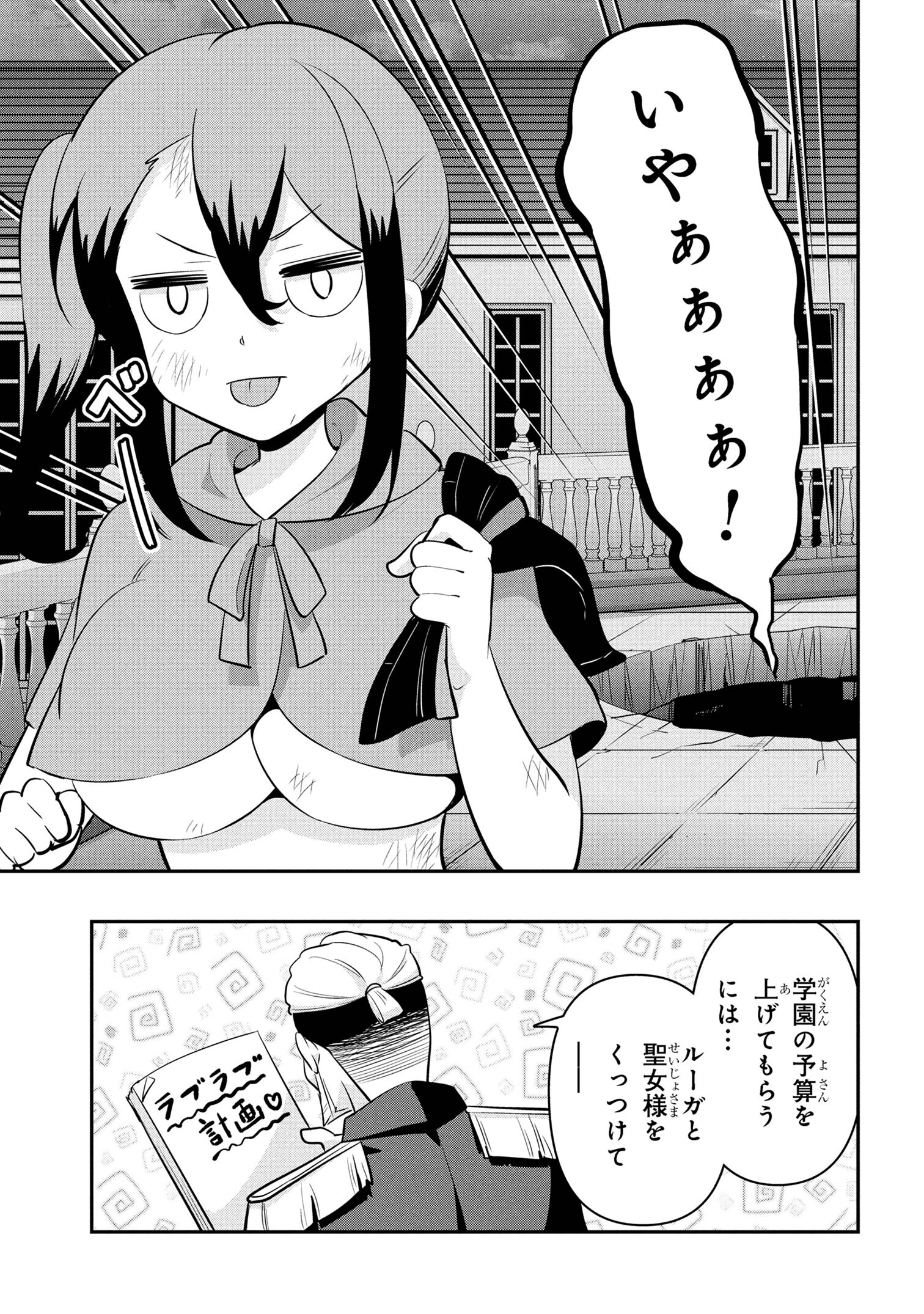 Sekishi ni Natta kedo Danchou no Oppai ga Sugosugite Kokoro ga Kiyomerarenai - Chapter 45 - Page 21