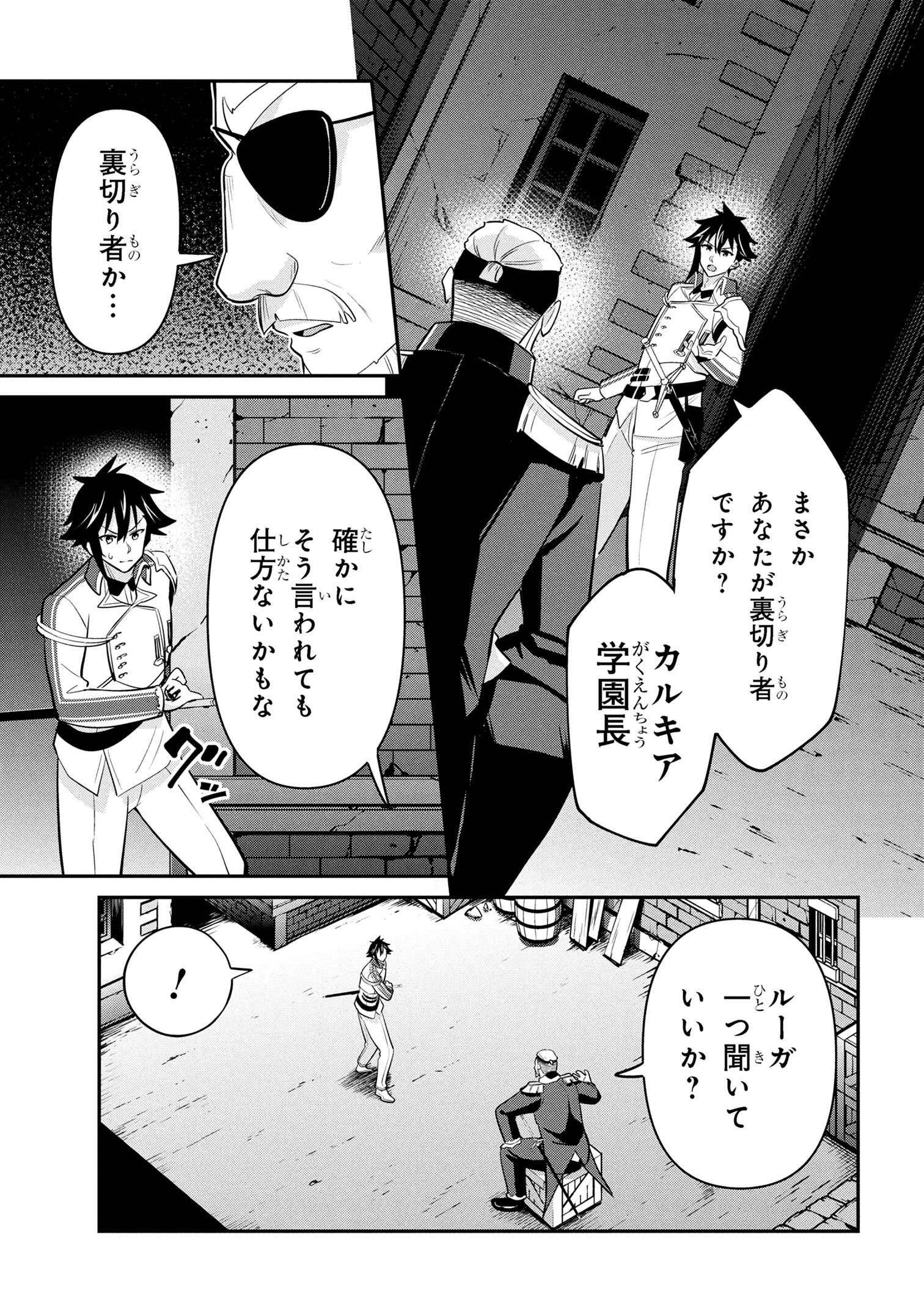 Sekishi ni Natta kedo Danchou no Oppai ga Sugosugite Kokoro ga Kiyomerarenai - Chapter 45 - Page 3