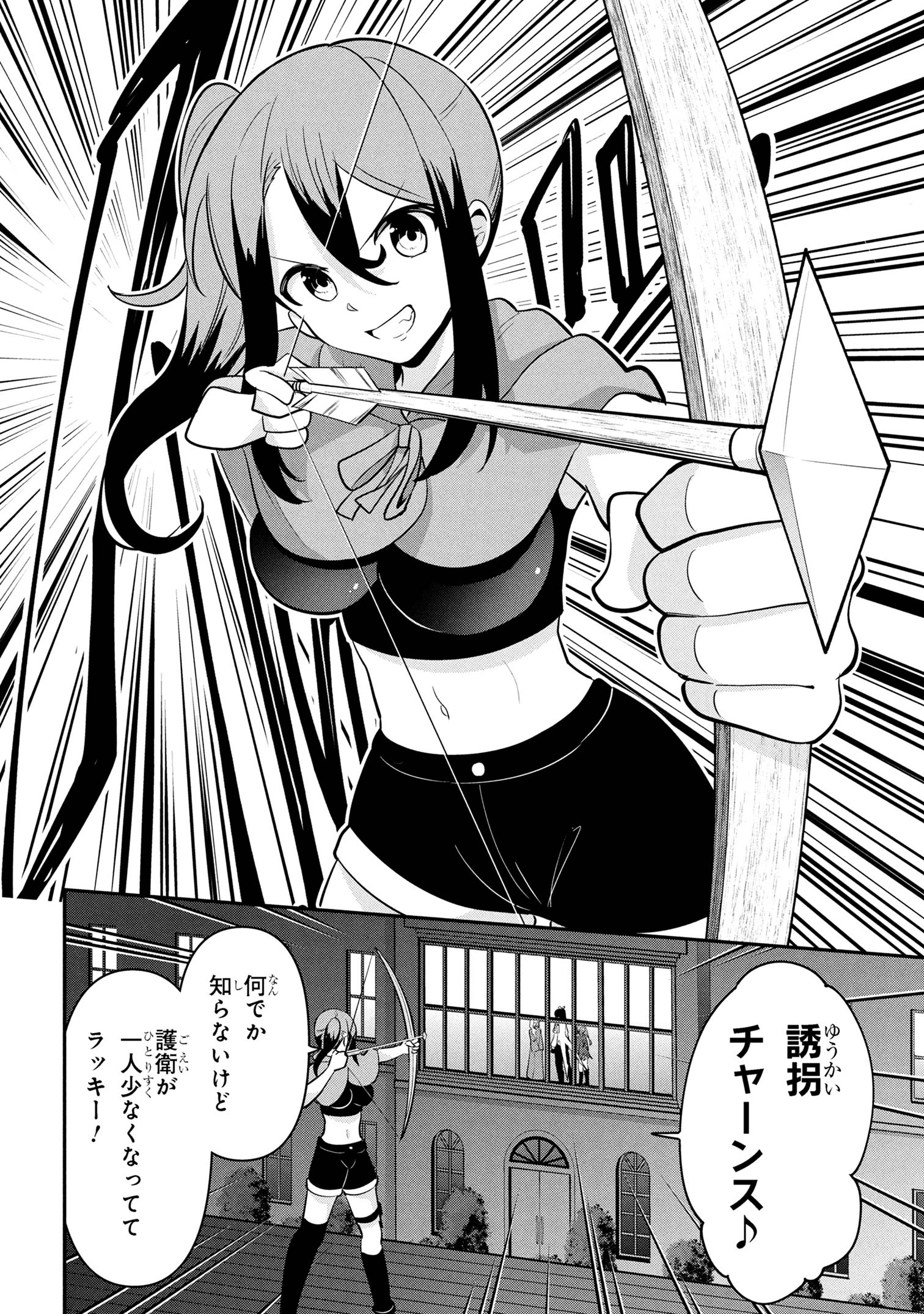 Sekishi ni Natta kedo Danchou no Oppai ga Sugosugite Kokoro ga Kiyomerarenai - Chapter 45 - Page 6