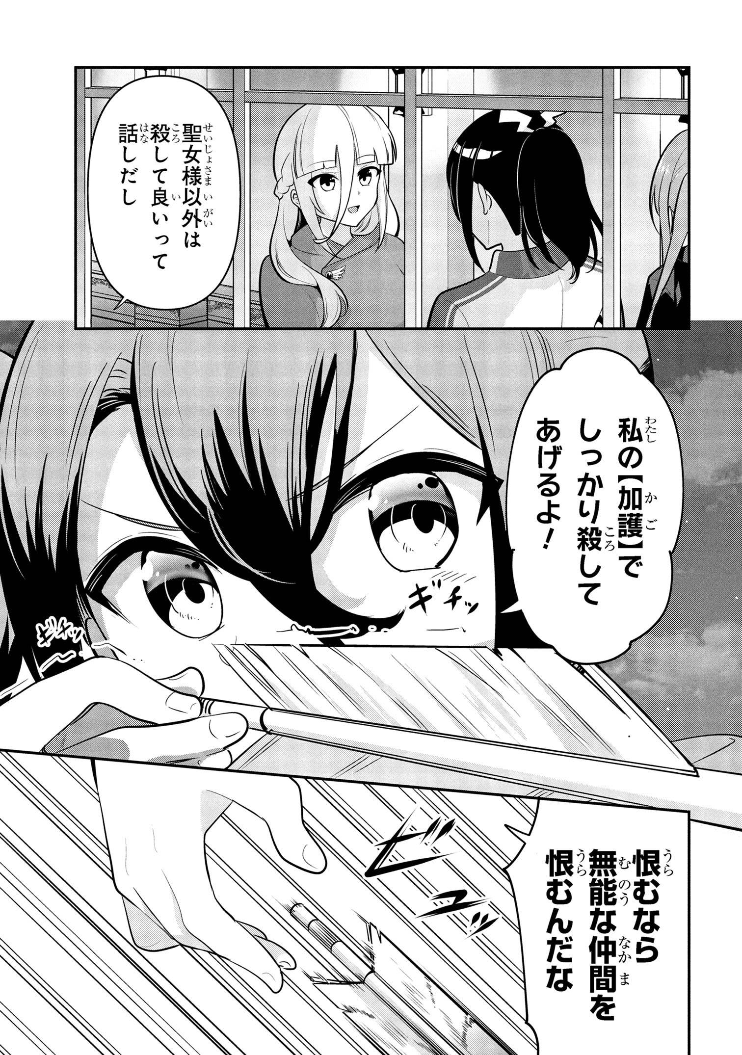 Sekishi ni Natta kedo Danchou no Oppai ga Sugosugite Kokoro ga Kiyomerarenai - Chapter 45 - Page 7