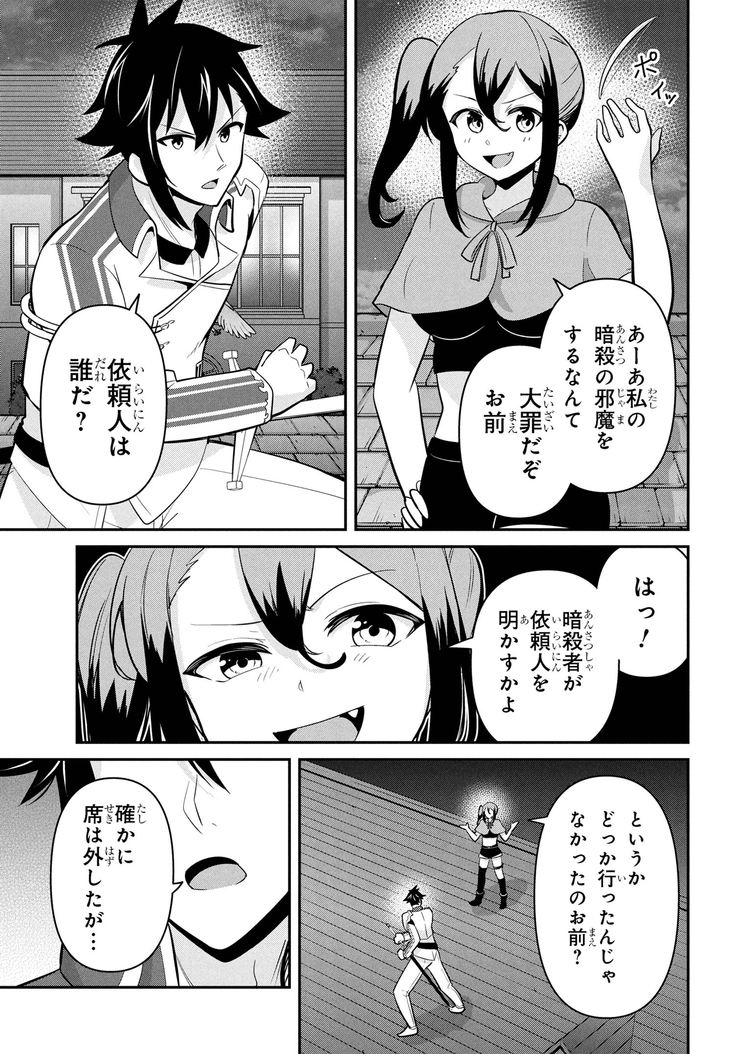 Sekishi ni Natta kedo Danchou no Oppai ga Sugosugite Kokoro ga Kiyomerarenai - Chapter 45 - Page 9