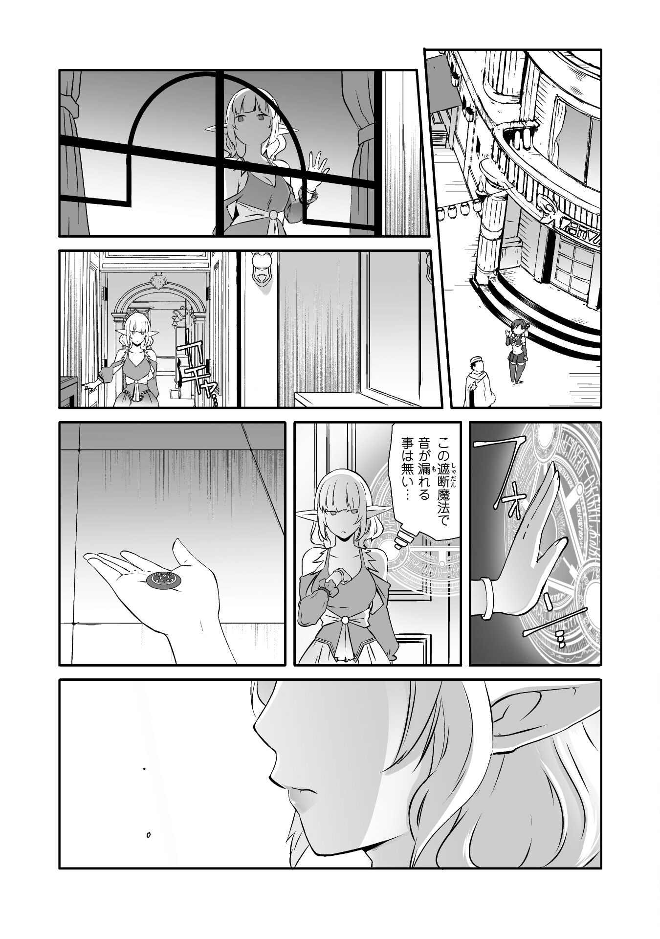 Sekkaku Cheat wo Moratte Isekai ni Teni shita n dakara, Suki na you ni Ikitemitai - Chapter 54 - Page 19