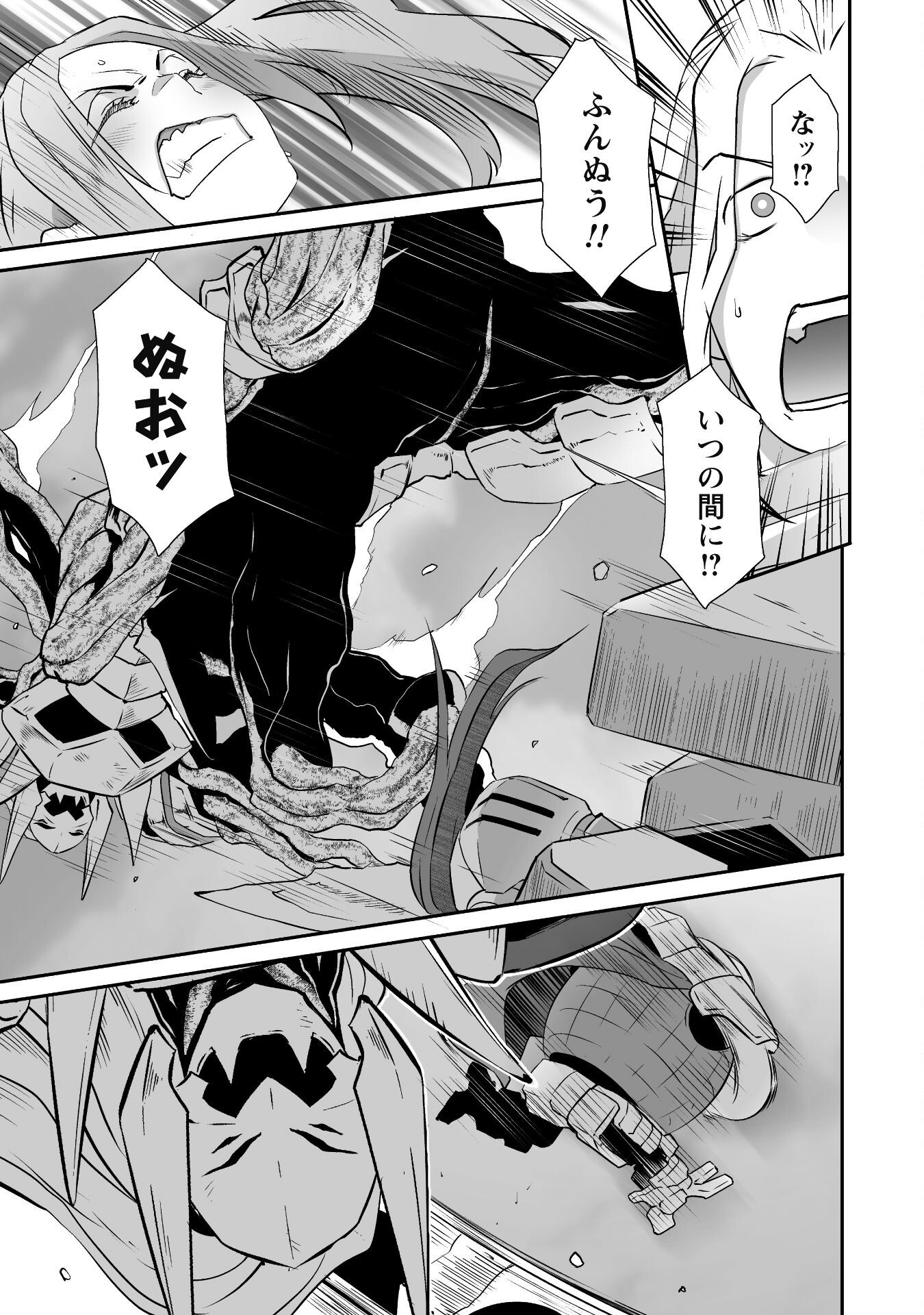 Sekkaku Cheat wo Moratte Isekai ni Teni shita n dakara, Suki na you ni Ikitemitai - Chapter 63 - Page 20