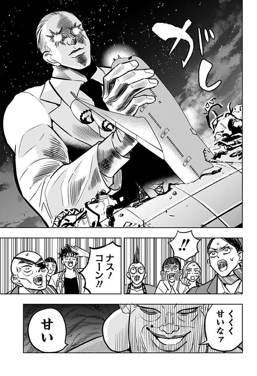 Sekkyaku Musou - Chapter 35 - Page 11