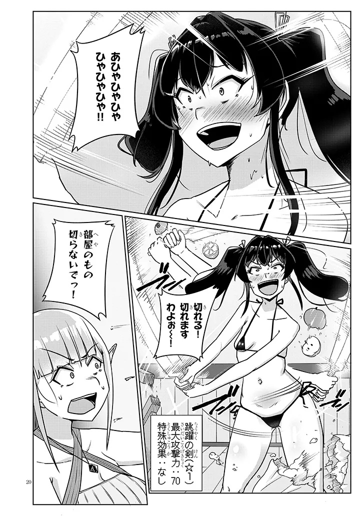 Semen Blacksmith with Eroranta - Chapter 4.2 - Page 10