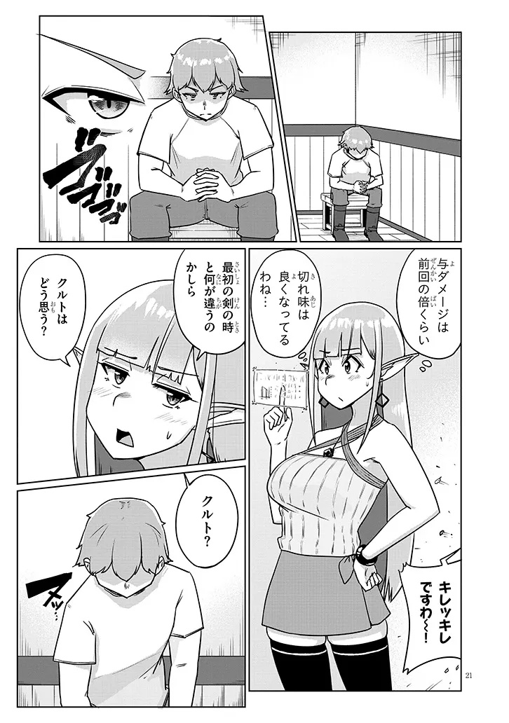 Semen Blacksmith with Eroranta - Chapter 4.2 - Page 11