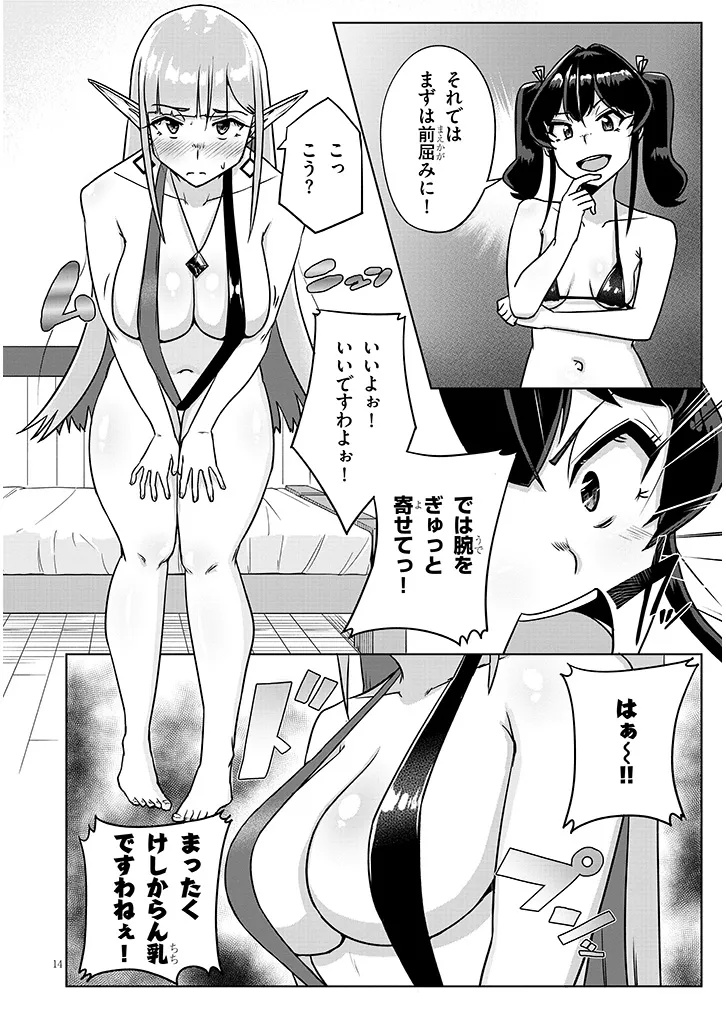 Semen Blacksmith with Eroranta - Chapter 4.2 - Page 4