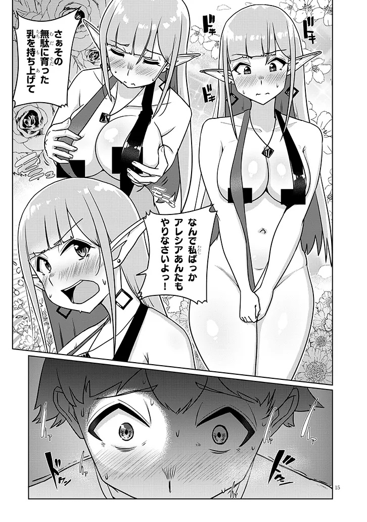 Semen Blacksmith with Eroranta - Chapter 4.2 - Page 5