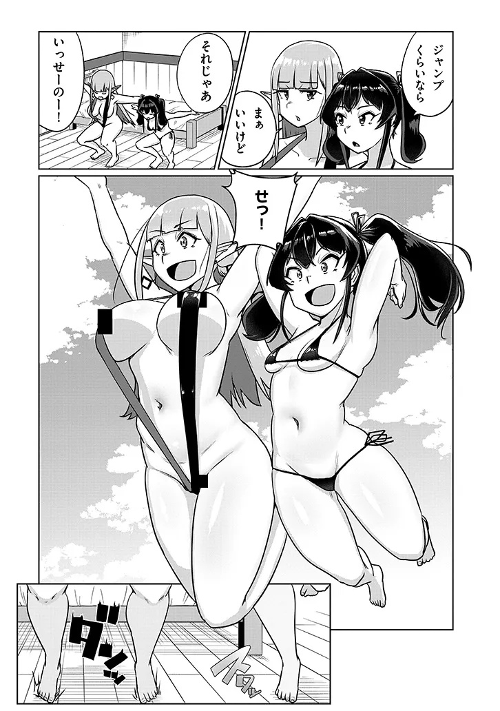 Semen Blacksmith with Eroranta - Chapter 4.2 - Page 7