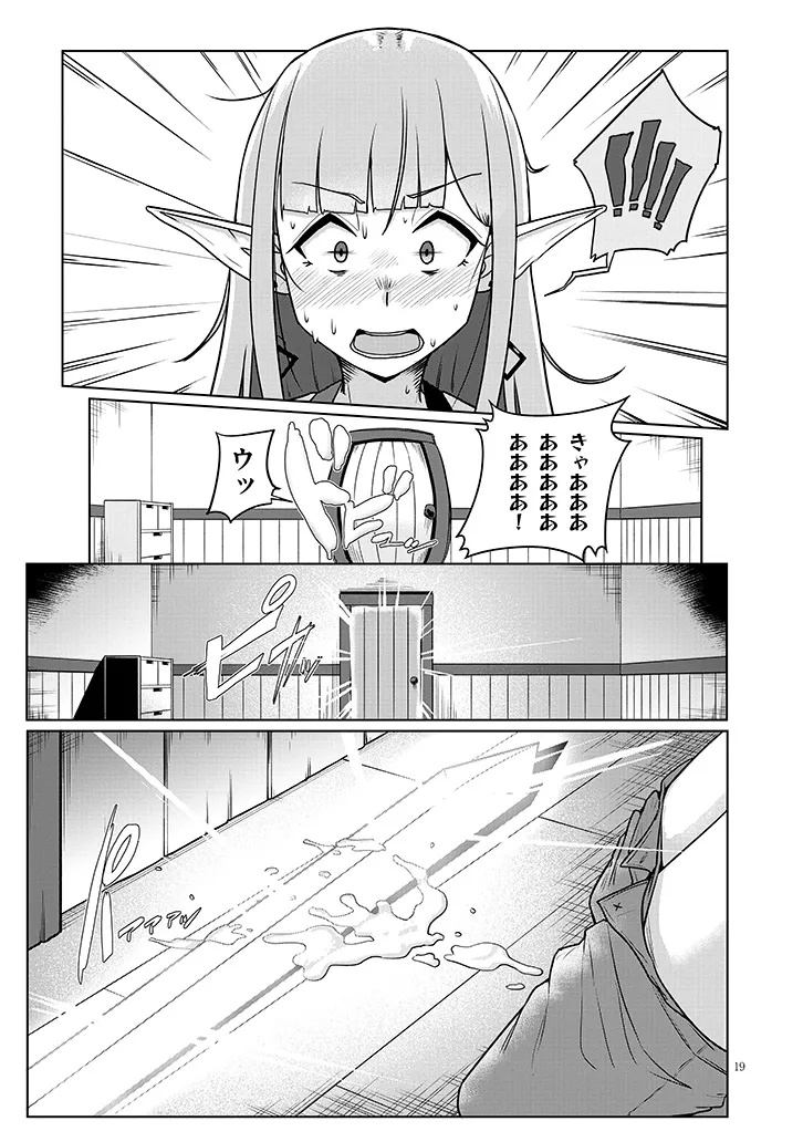 Semen Blacksmith with Eroranta - Chapter 4.2 - Page 9
