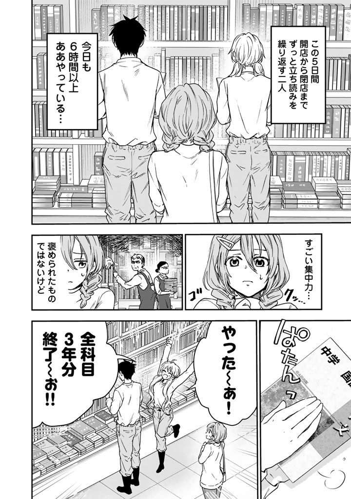 Senchi Kara Kaettekita Takashikun. Futsuuni Koukou Seikatsu wo Okuritai - Chapter 3.1 - Page 4